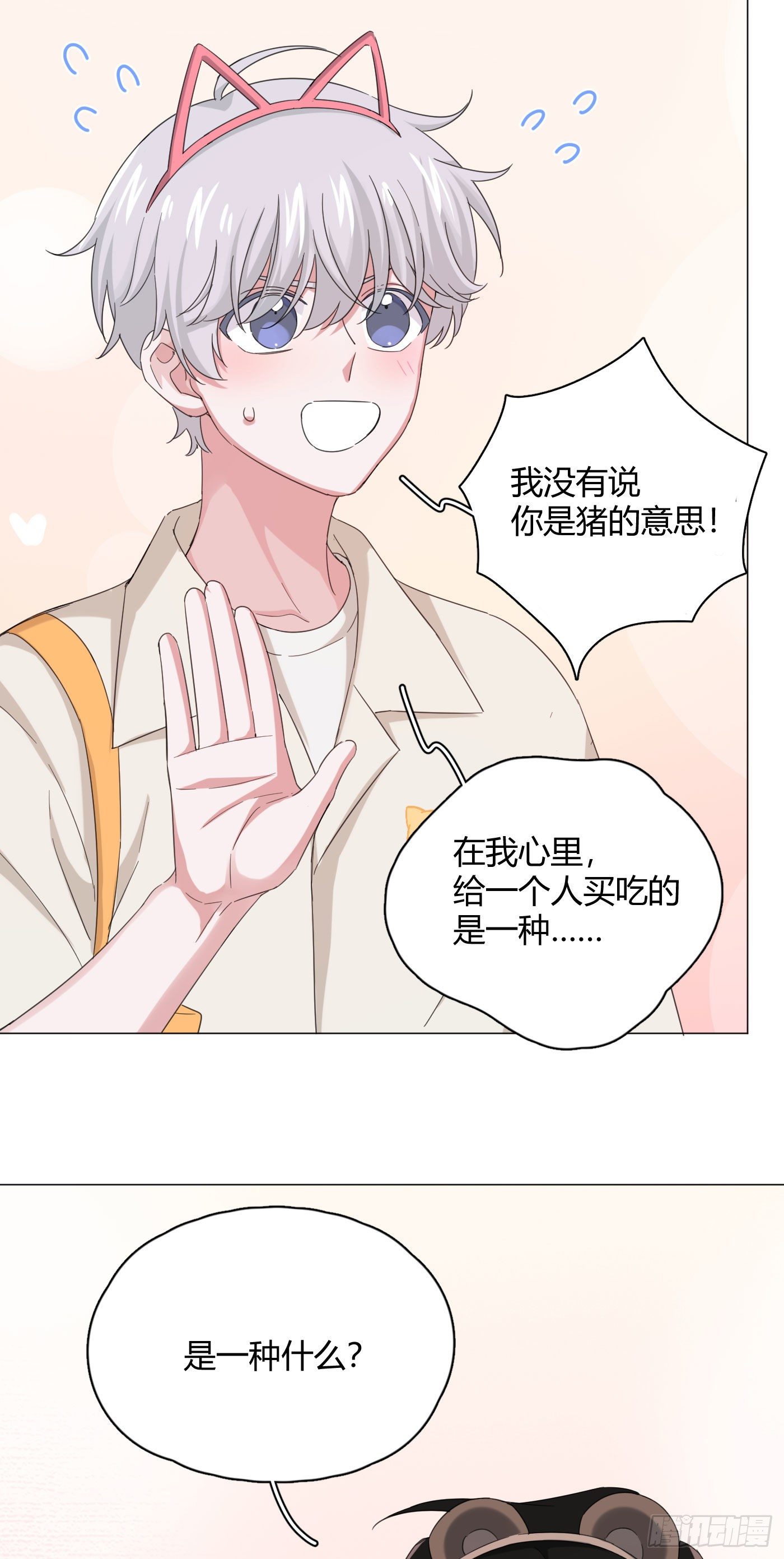 第35话 财富密码18