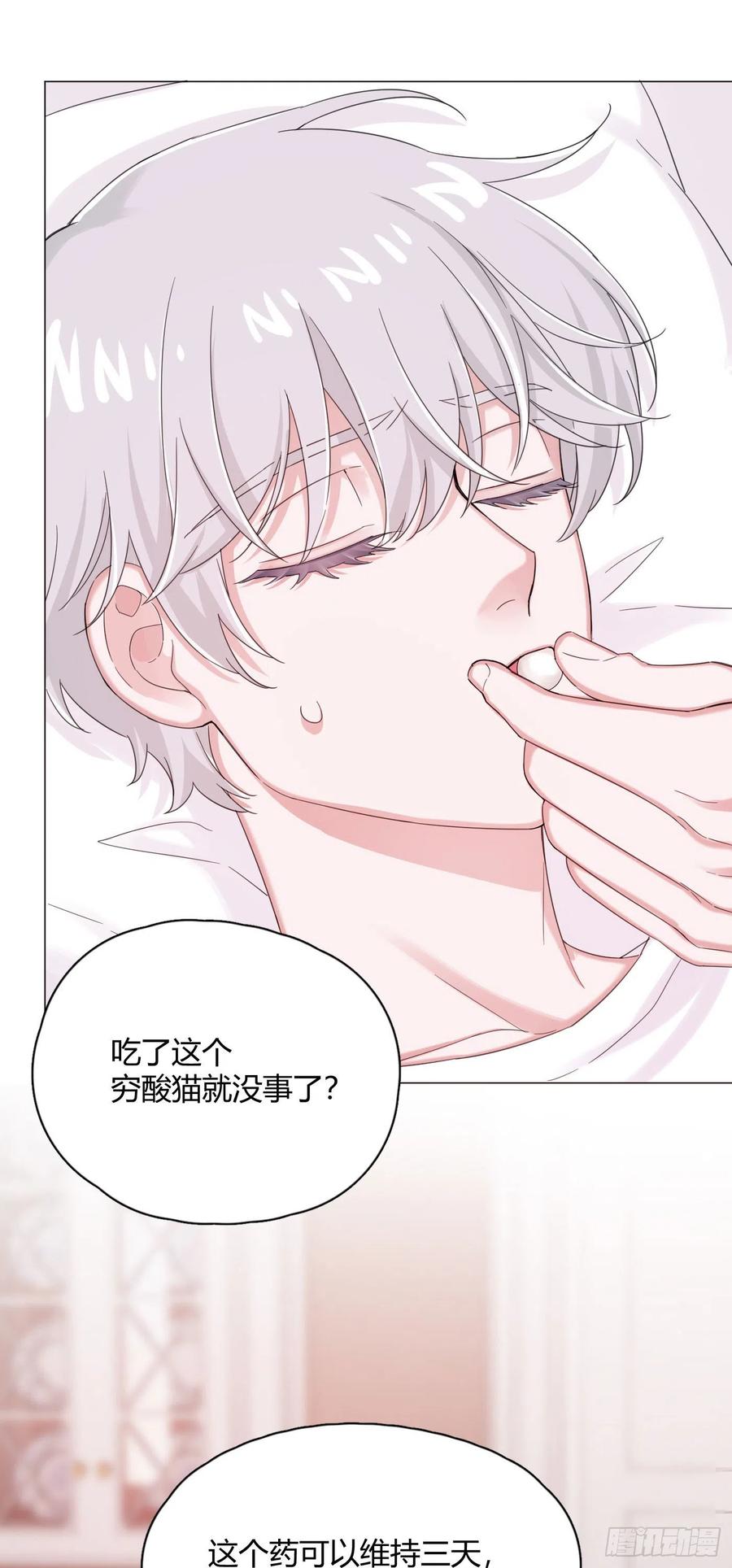 第52话 对我来说最幸福的事1