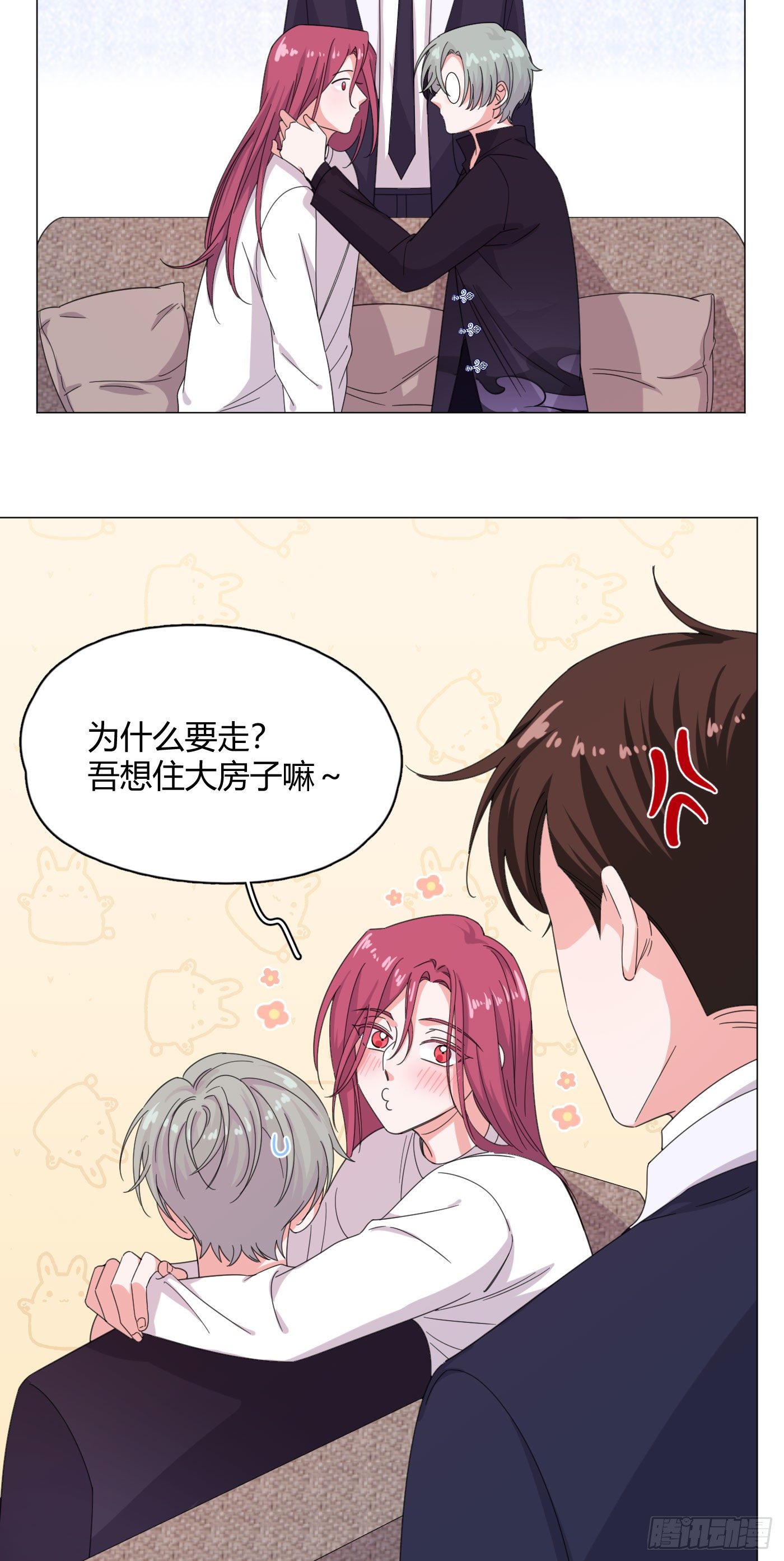 第58话 穷酸猫好撩！9