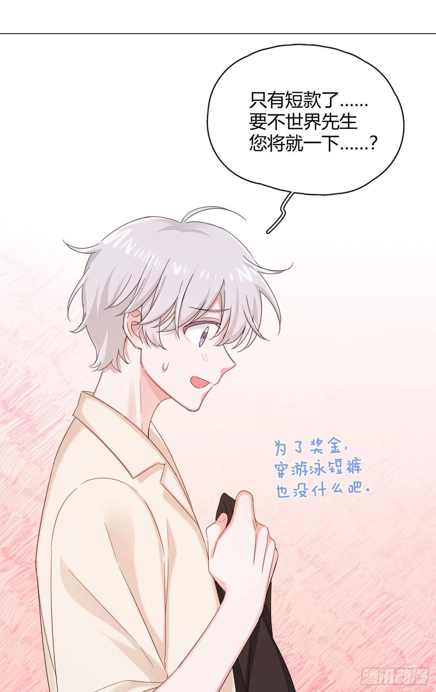 第39话 世界除了傻就是暖16
