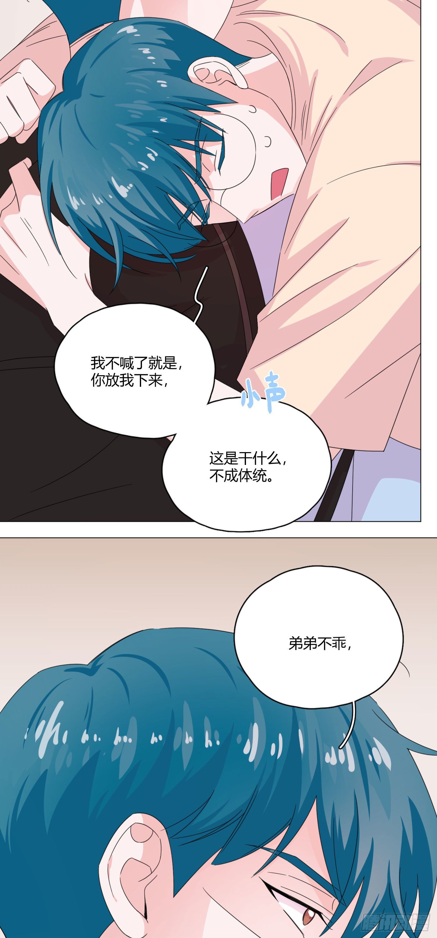 第65话 教训弟弟14