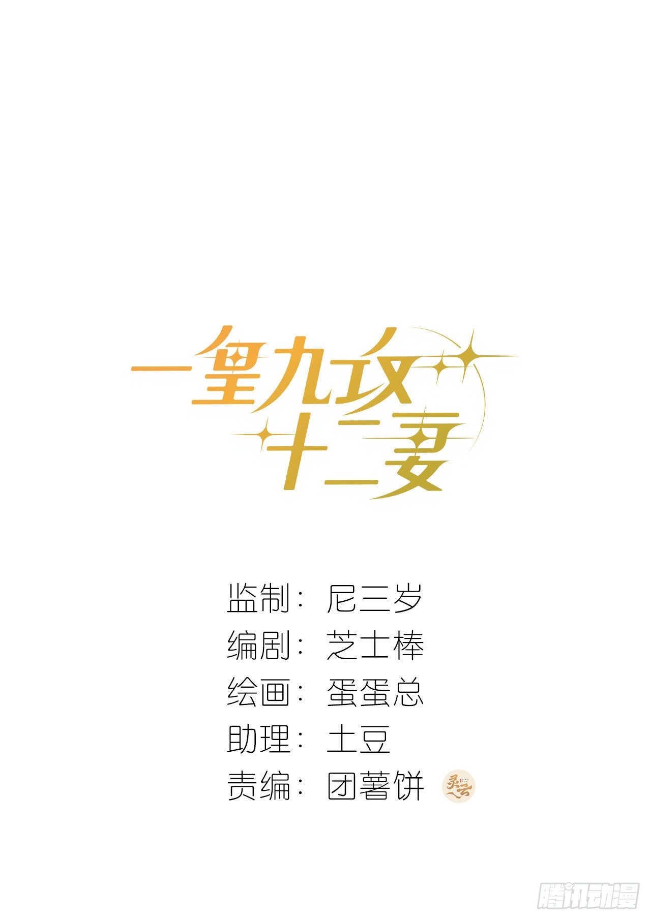 第66话 他怎么变好看了？！2