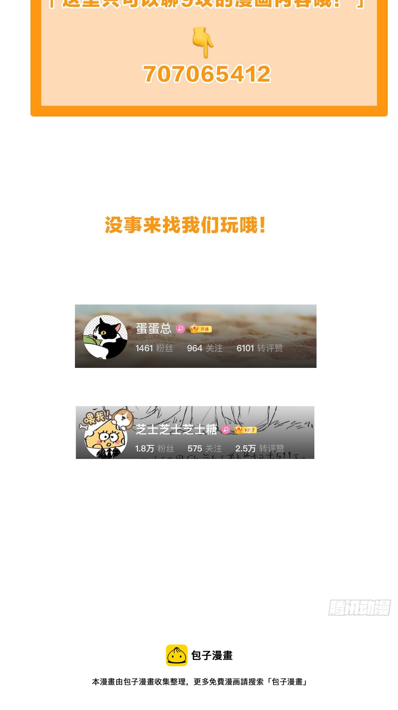 第64话 情敌见面34