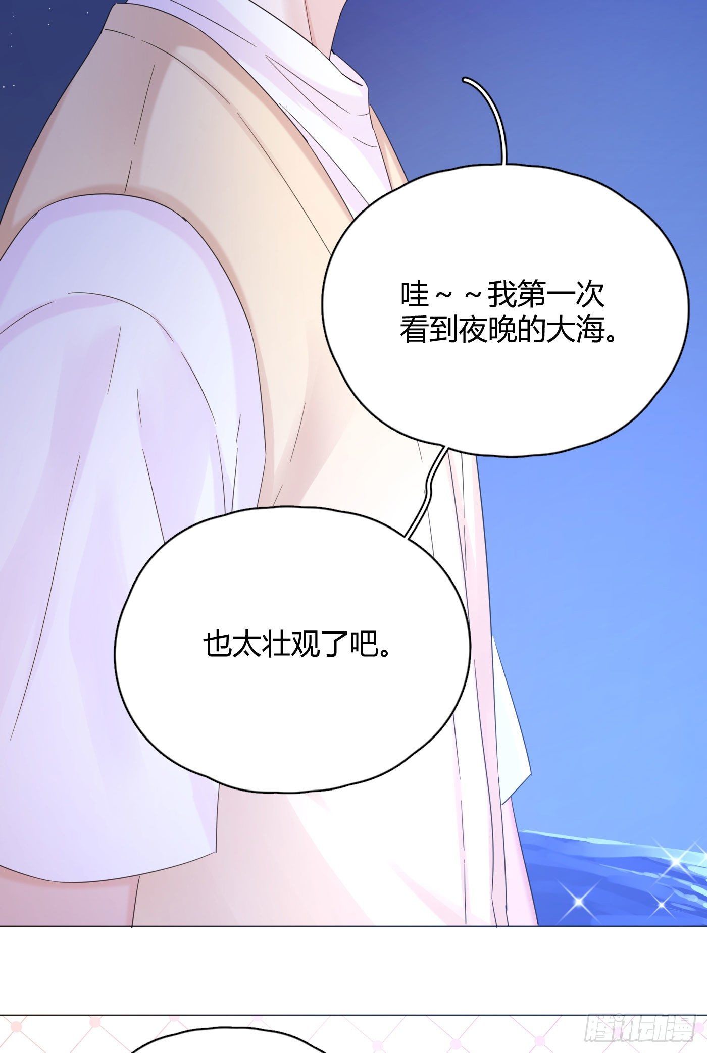 第31话 纪被“算计”了32