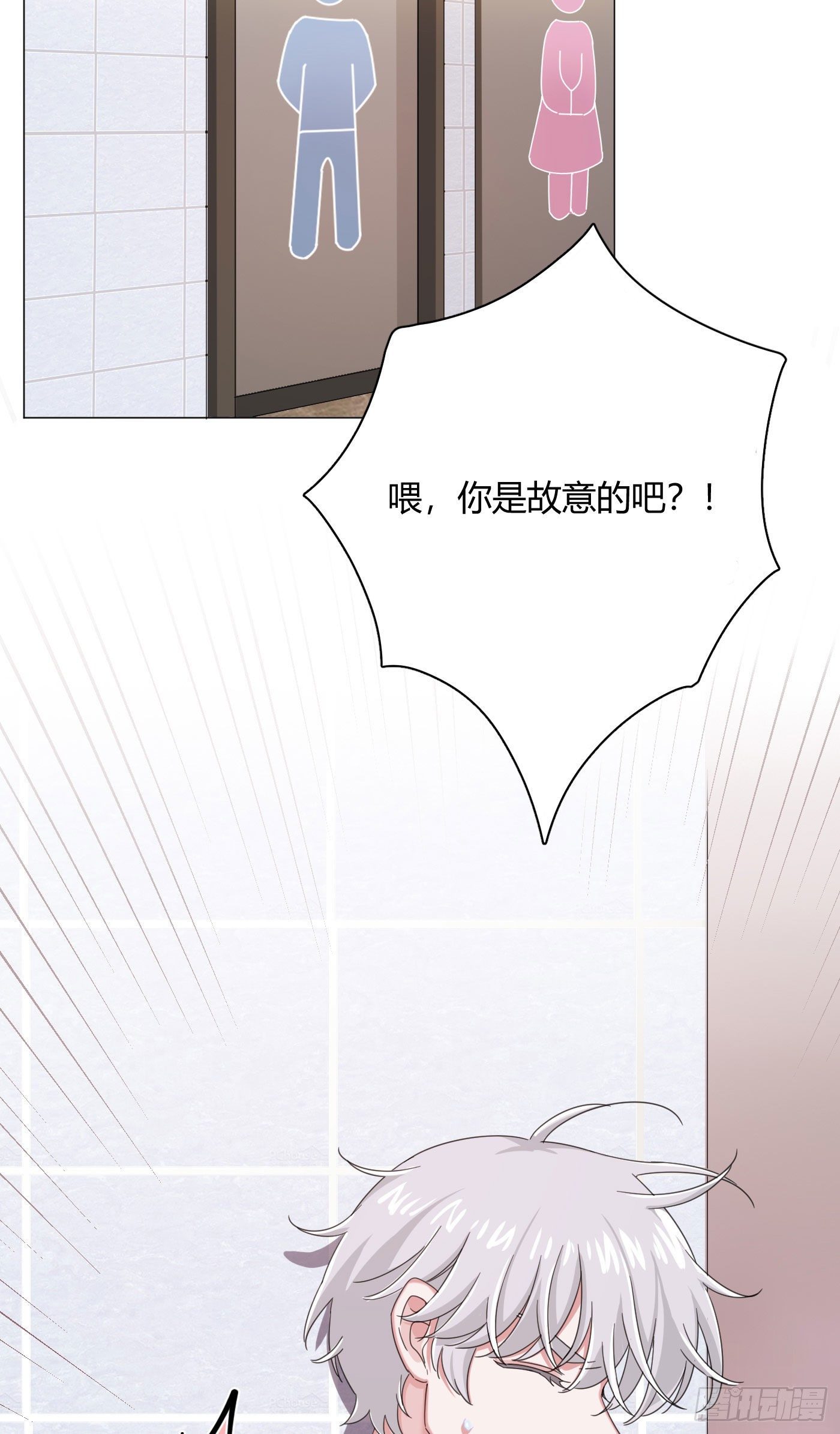第27话 就让你抱一会儿吧～43