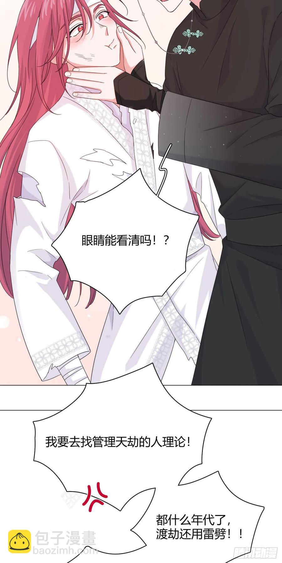 第34话 君与臣29