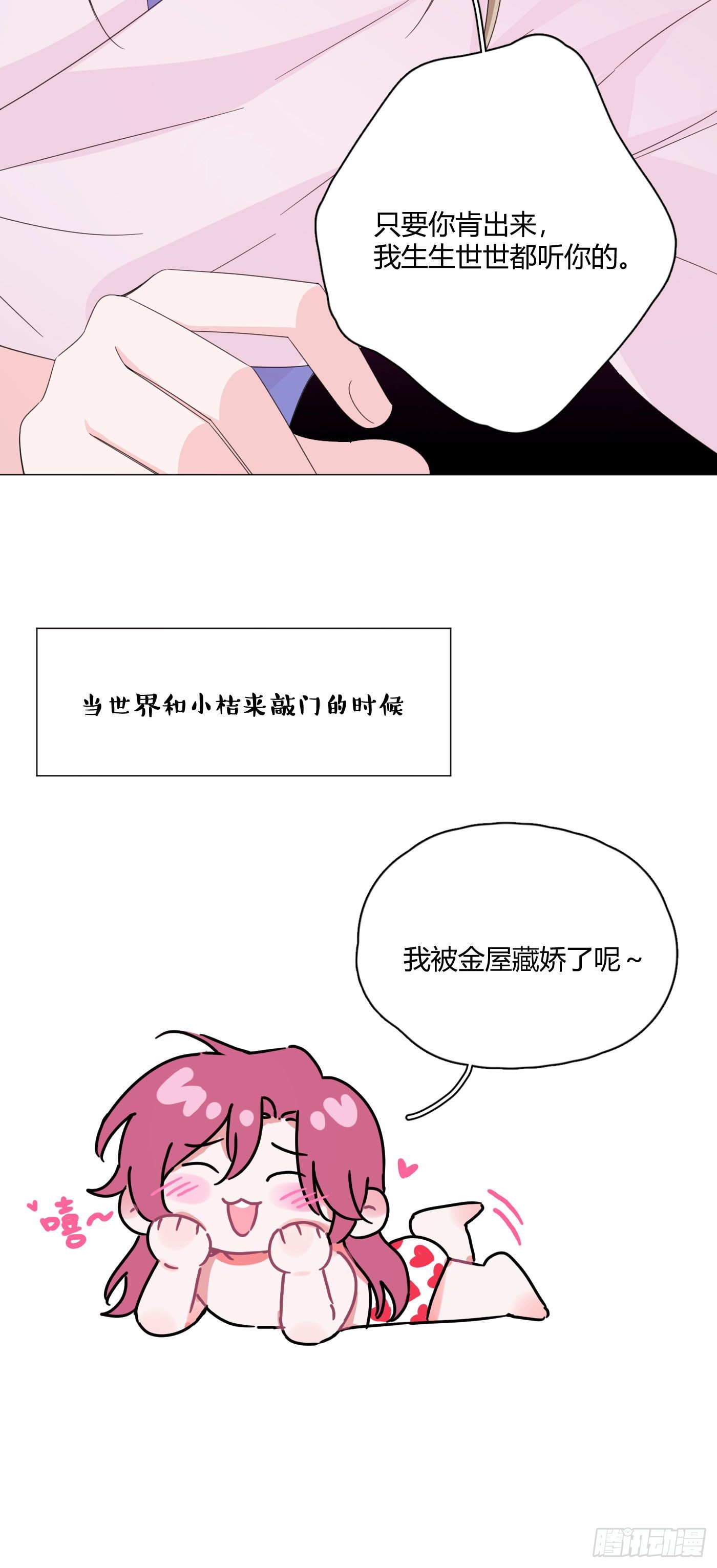 第72话 梦境330