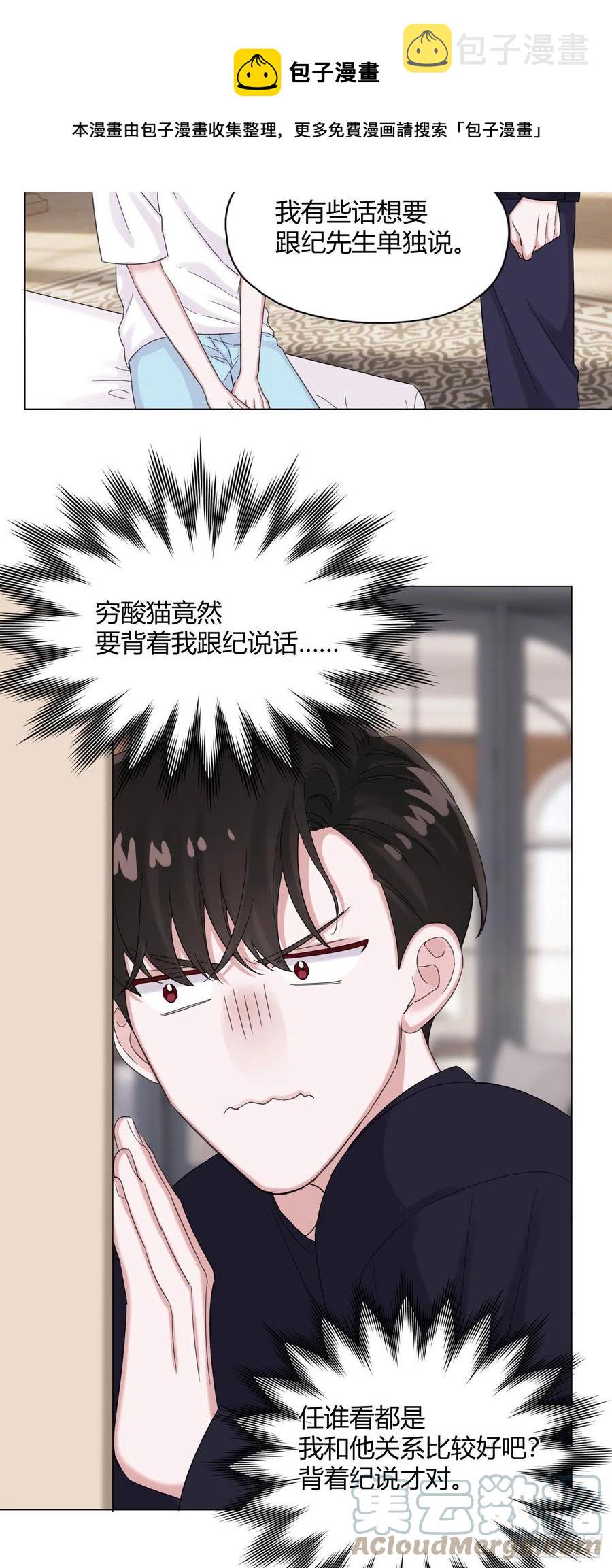 第52话 对我来说最幸福的事8