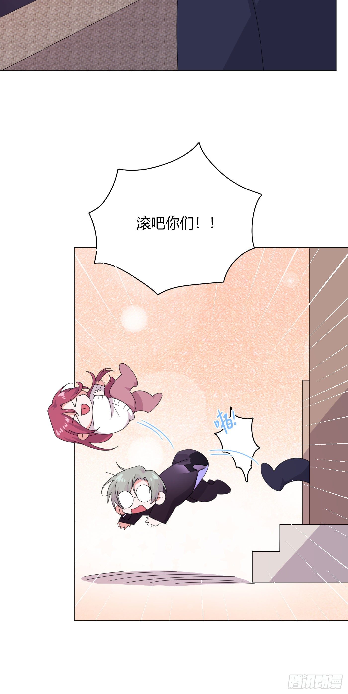 第58话 穷酸猫好撩！10