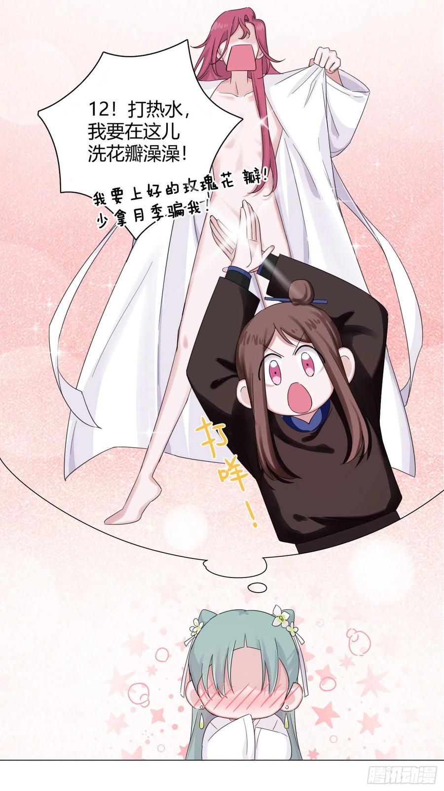 第37话 大力仙女纪老师8