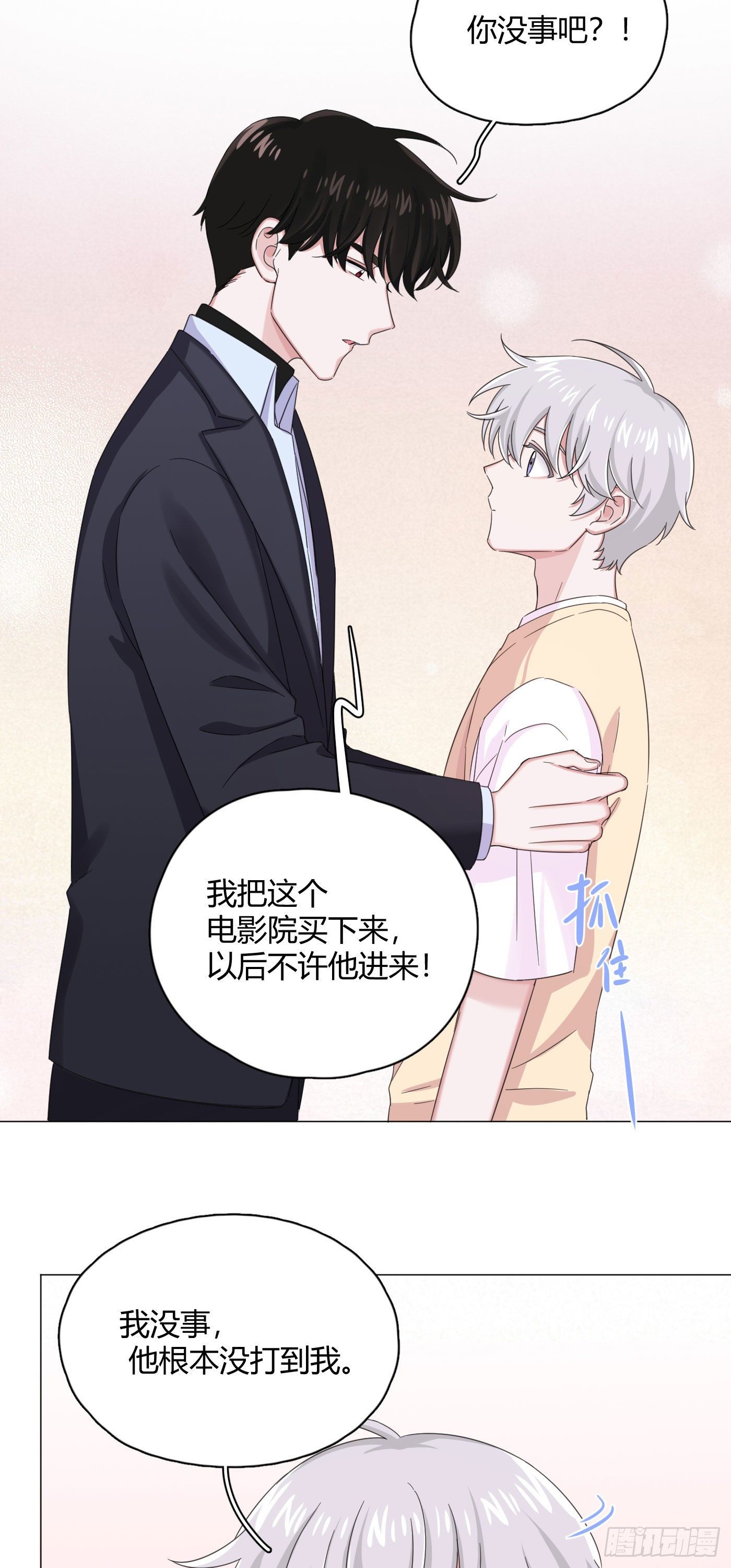 第28话 偷亲～23