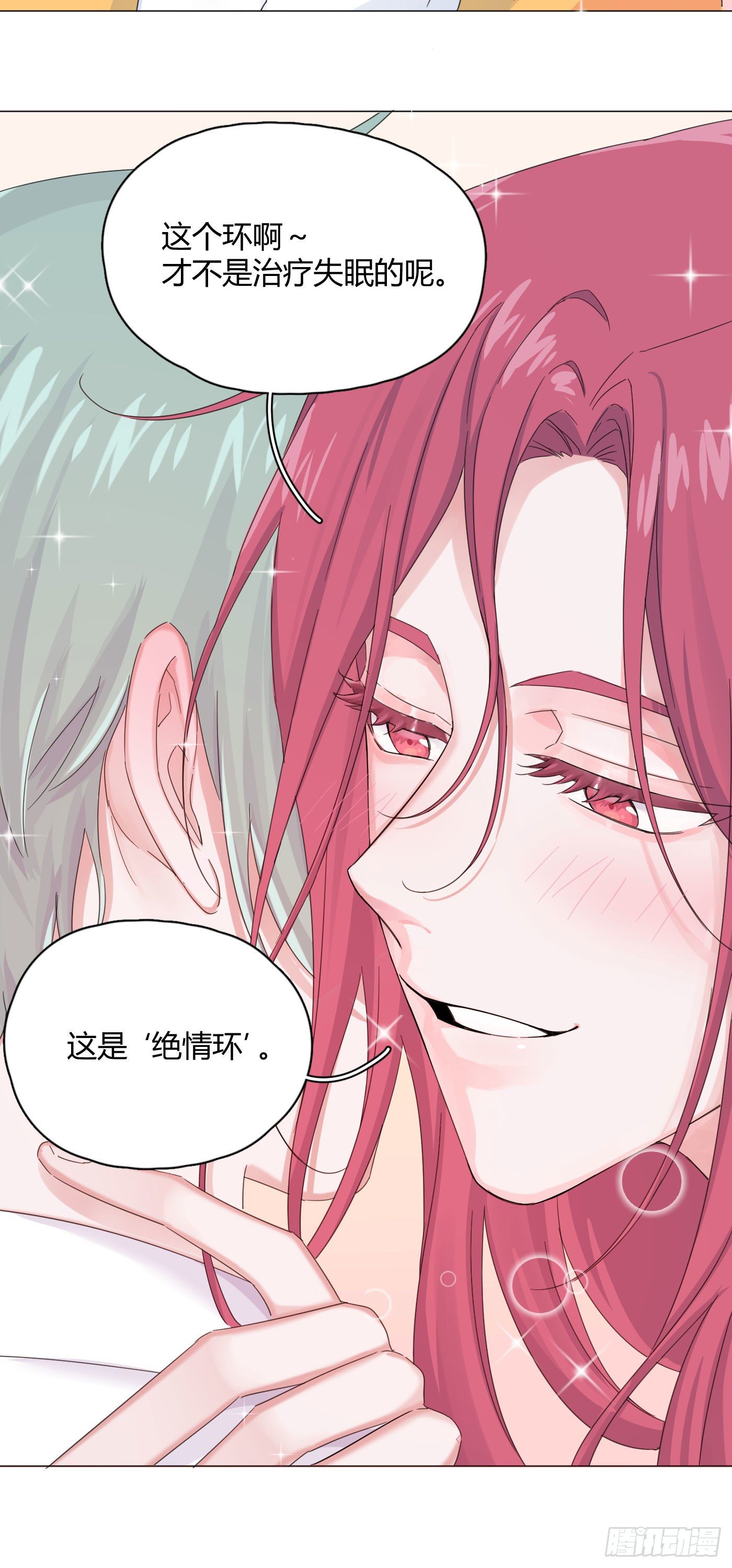 第31话 纪被“算计”了25