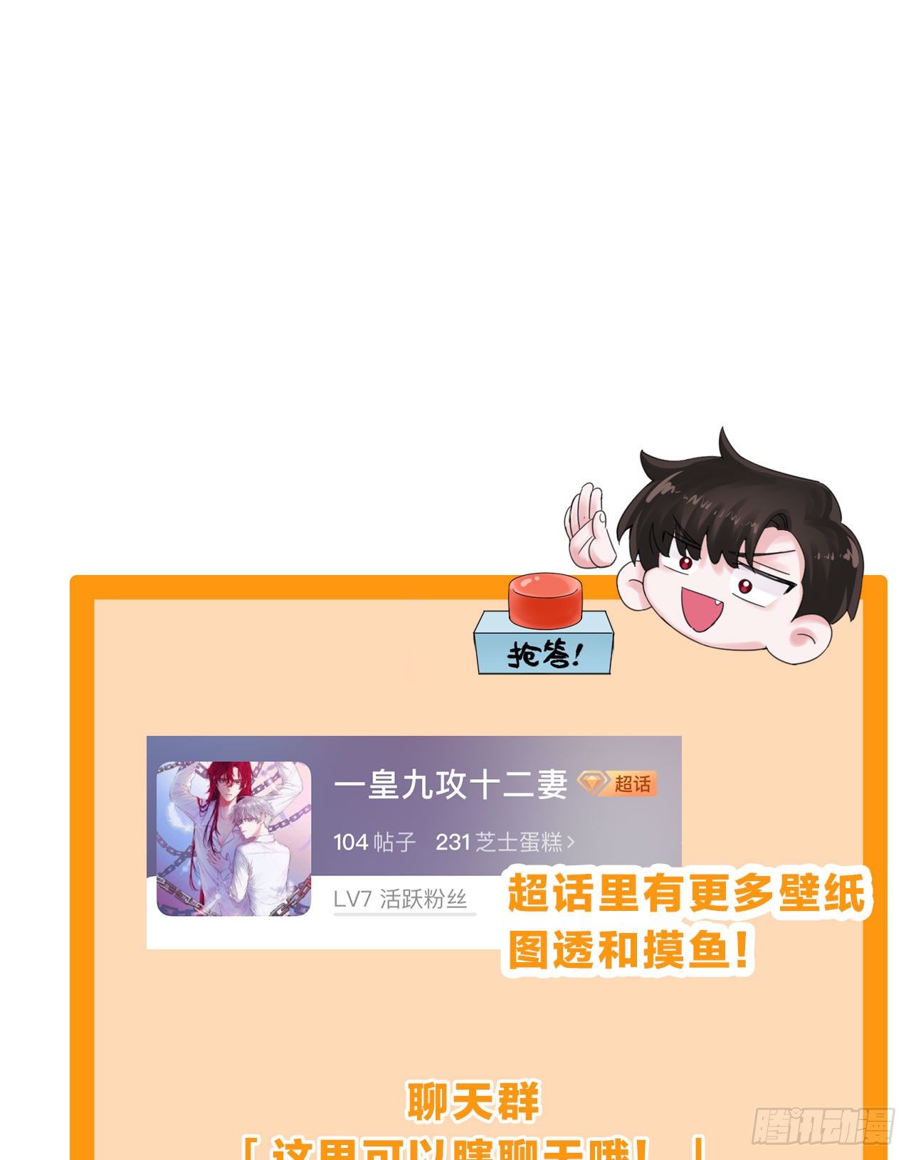 第68话 再相见！30