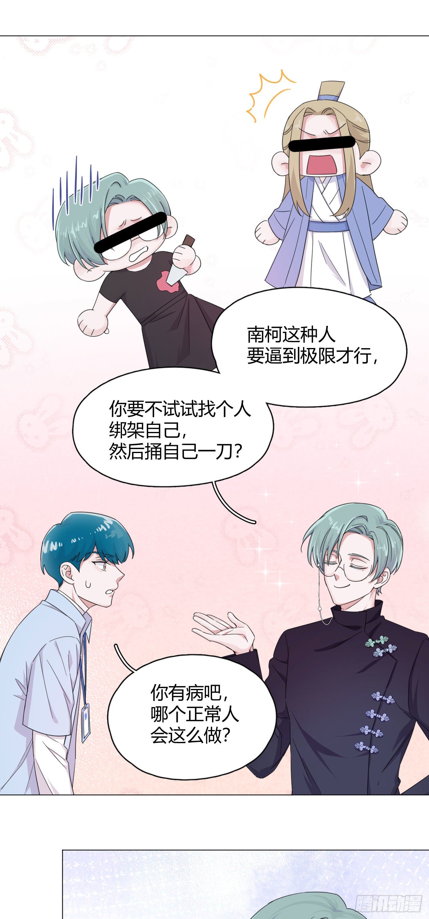 第55话 突然事件！16