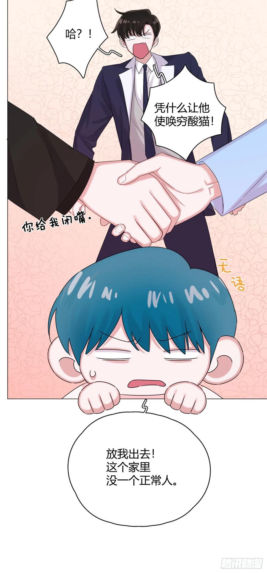 第53话 成交！卖小桔11
