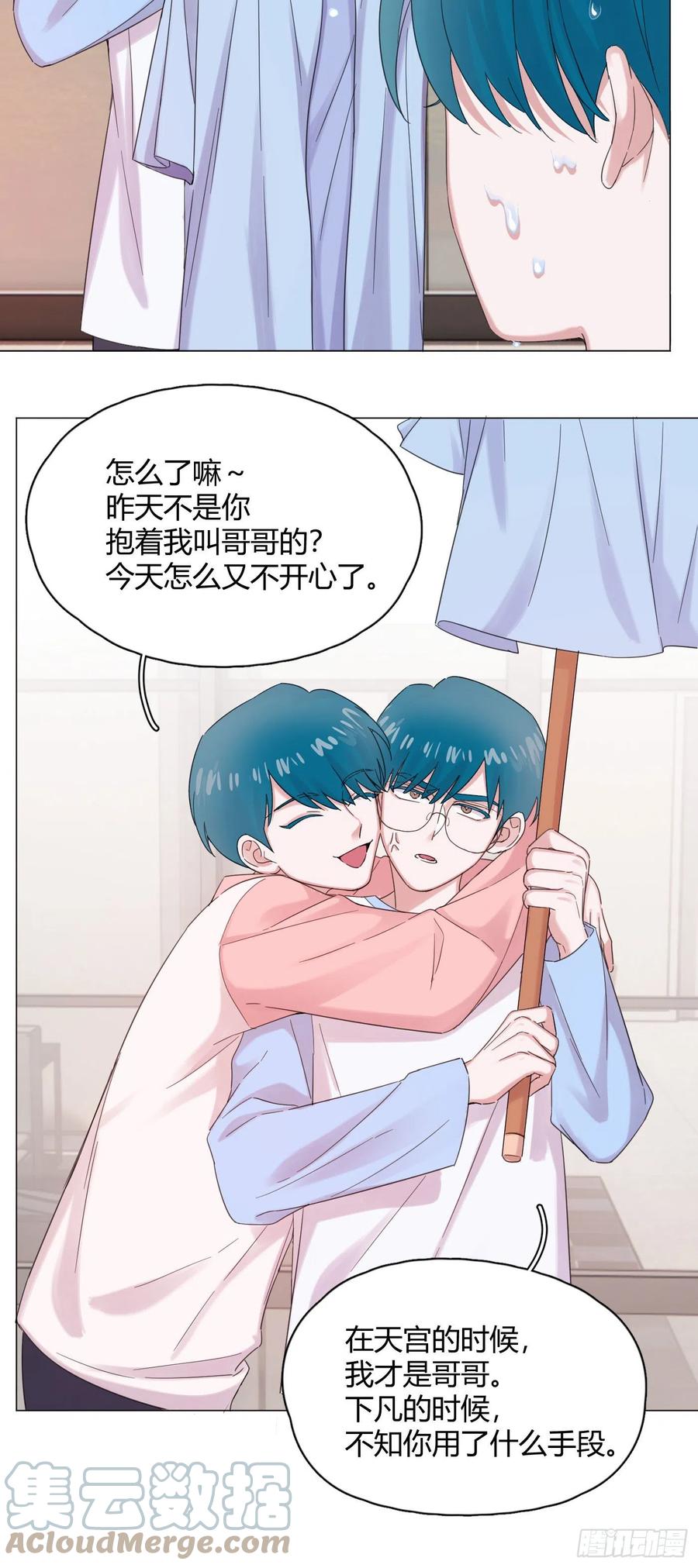第52话 对我来说最幸福的事30