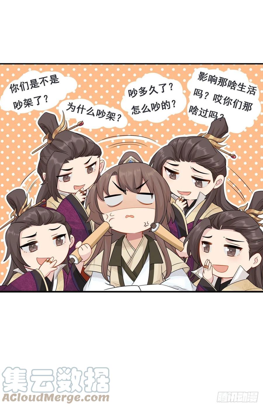 30.戏假情真9