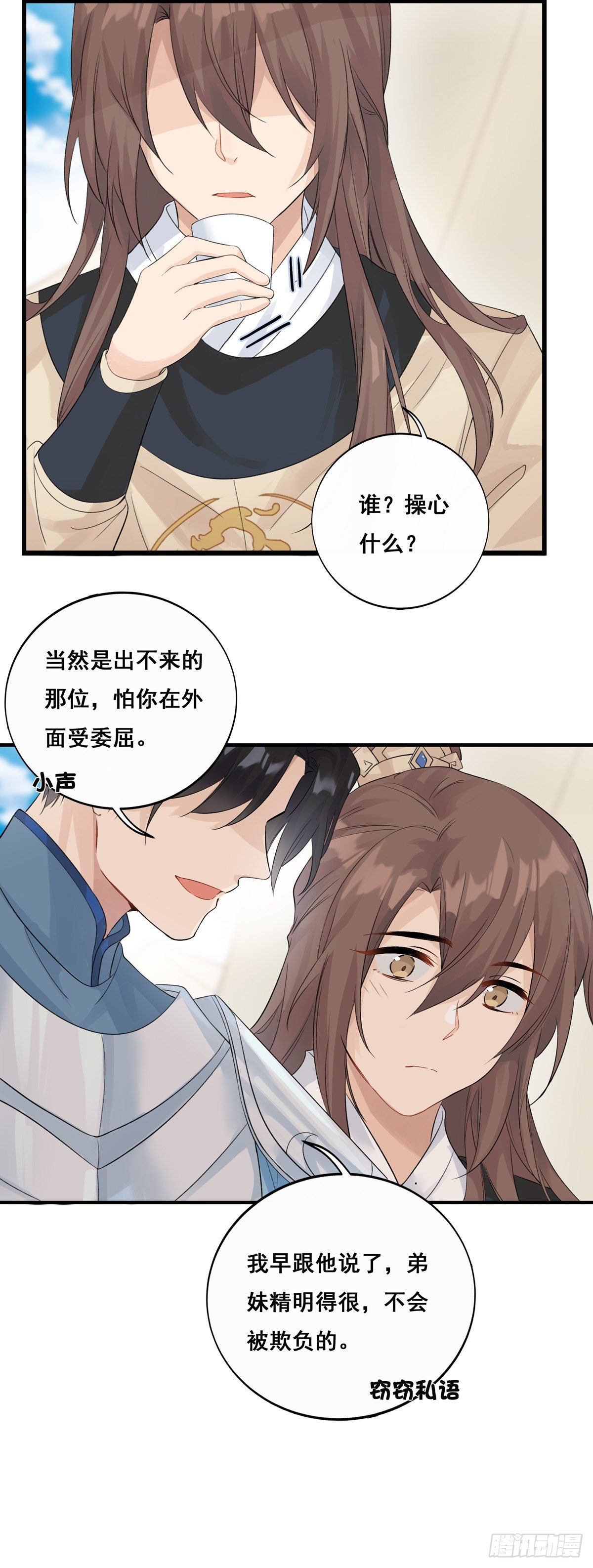 17.你到底有几个好兄弟（下）17