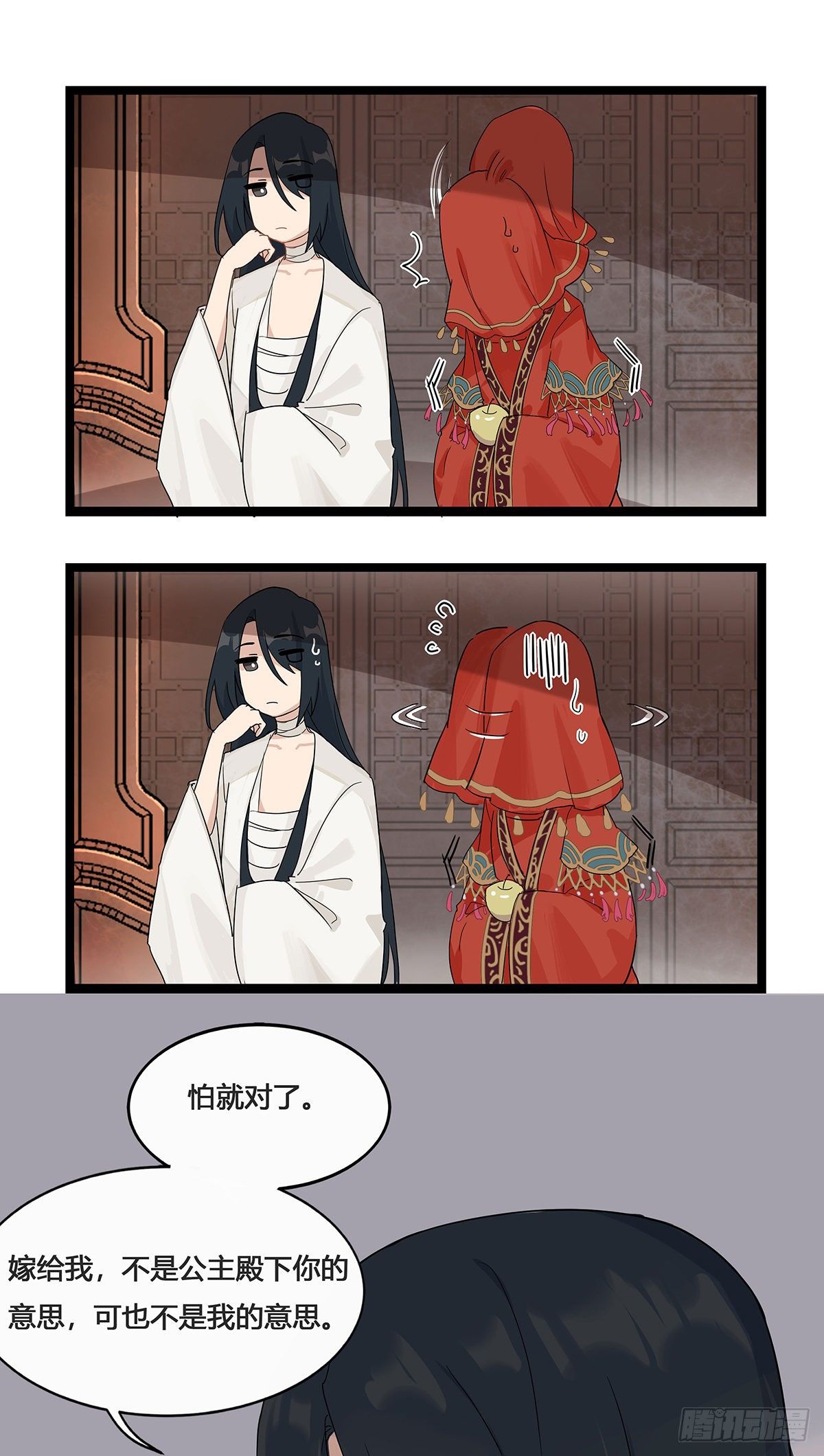 1.王爷出嫁（下）4