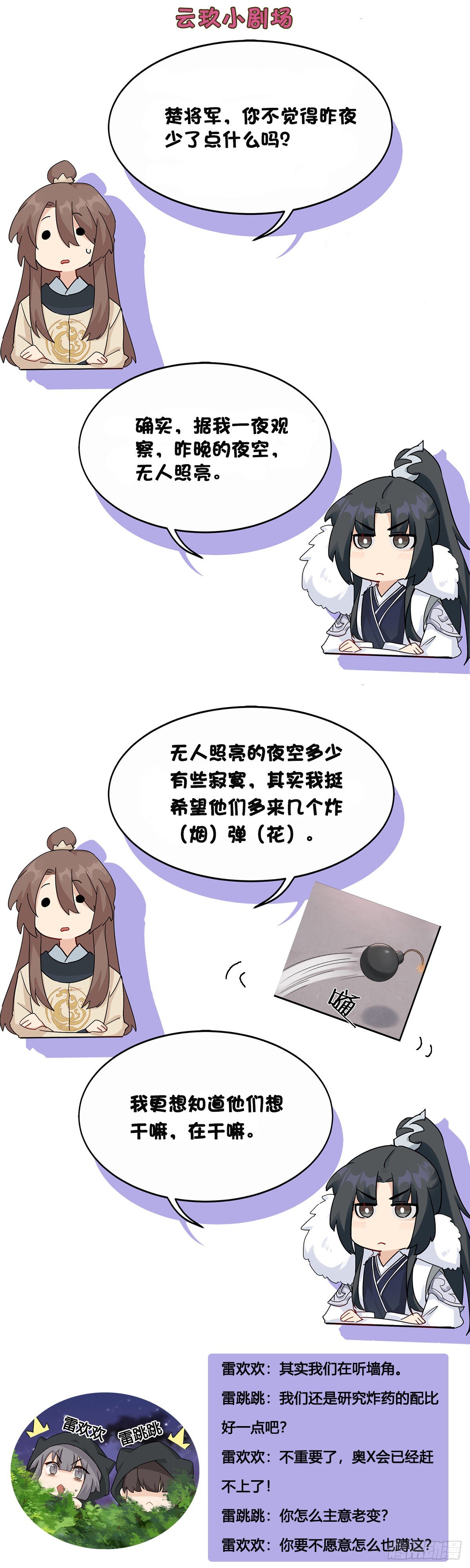 9.给我道歉（上）27