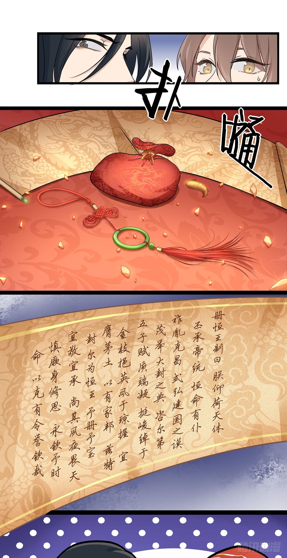 1.王爷出嫁（下）12