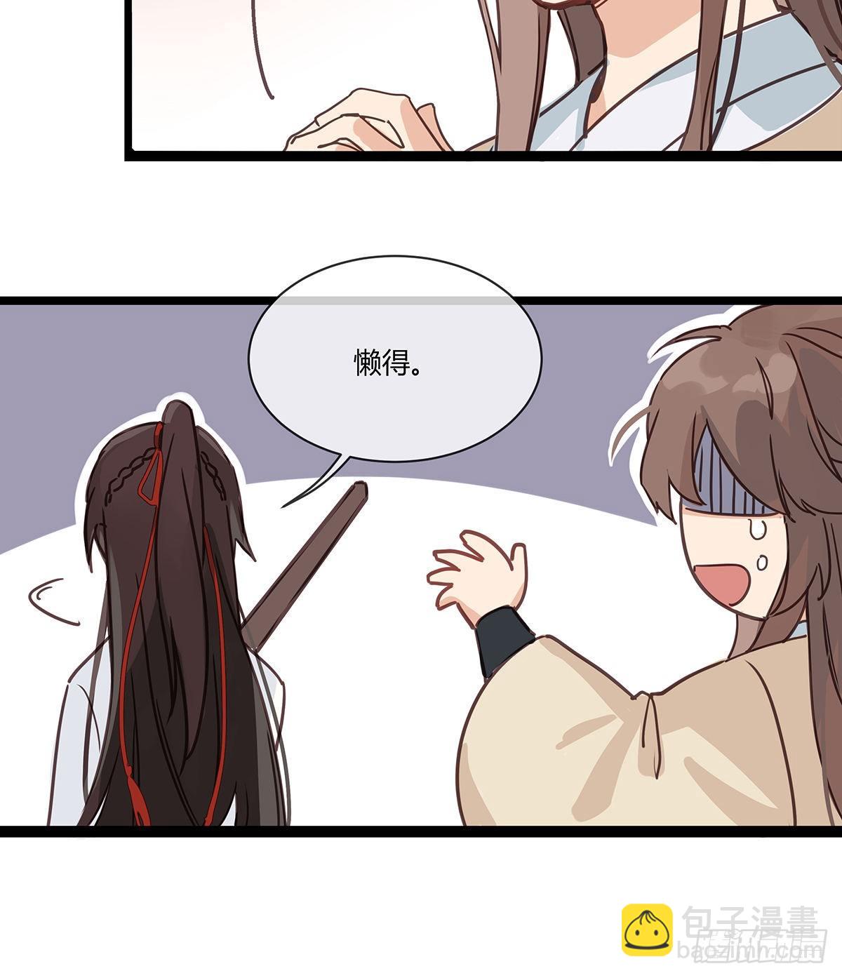 2.新娘上朝（下）30
