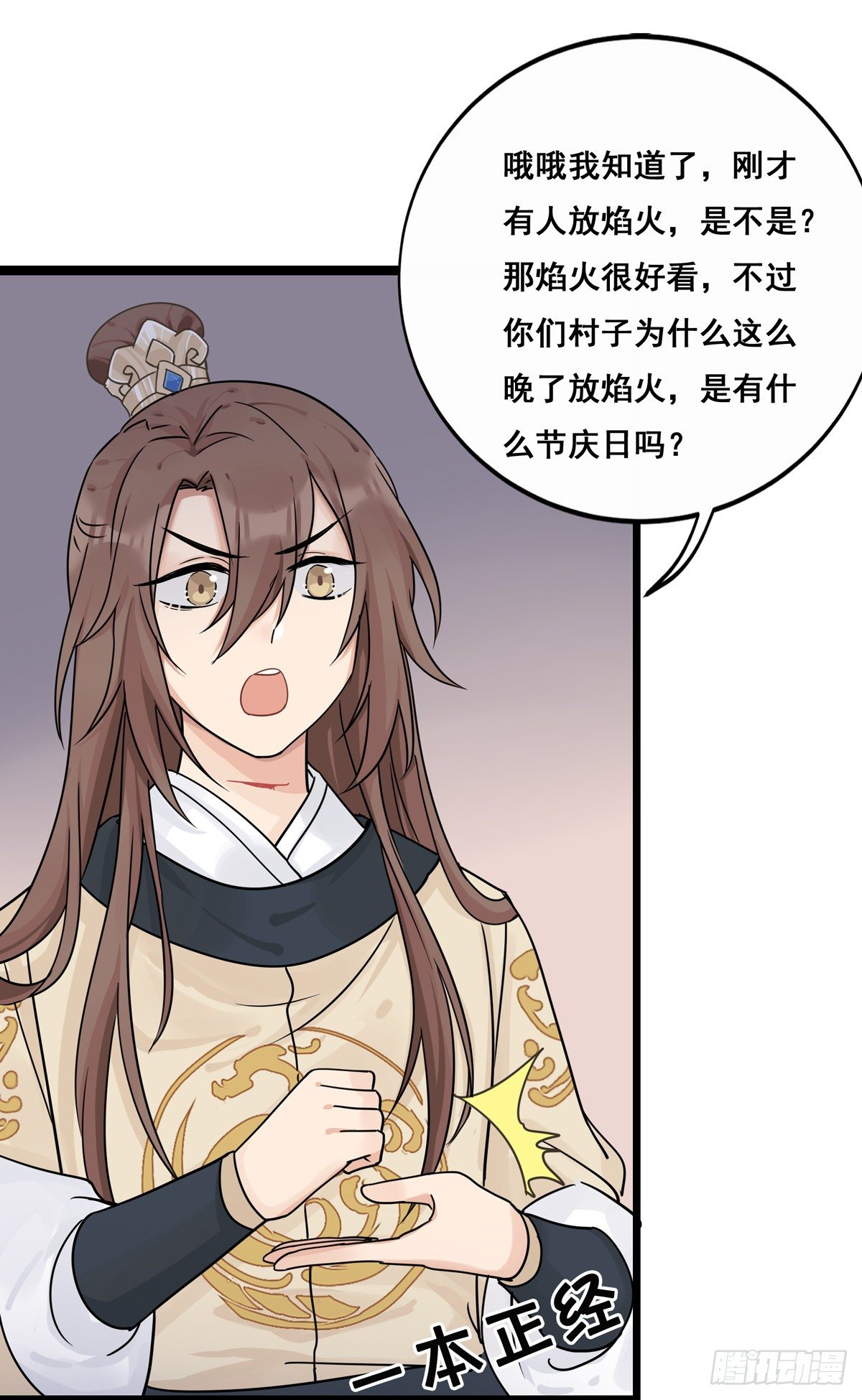 7.敌友不分（上）23