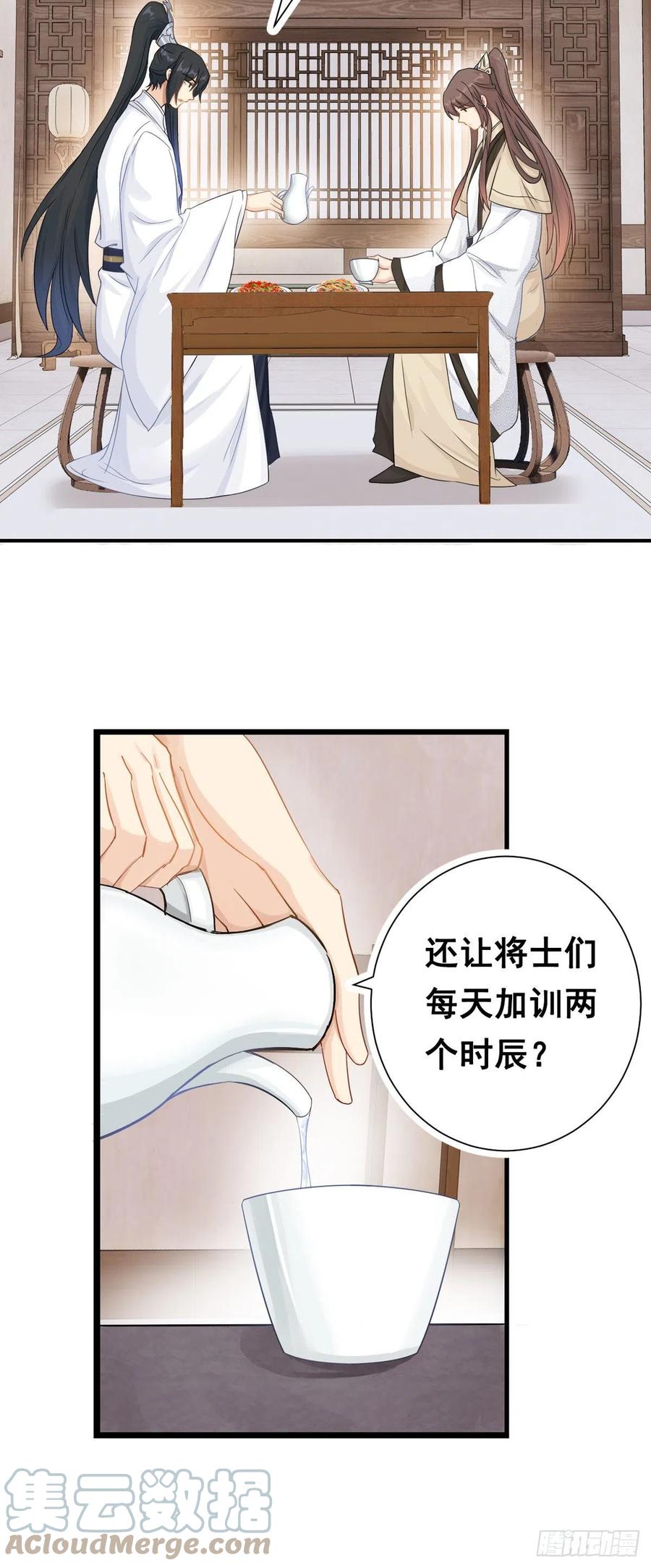 27.同营异梦（下）22