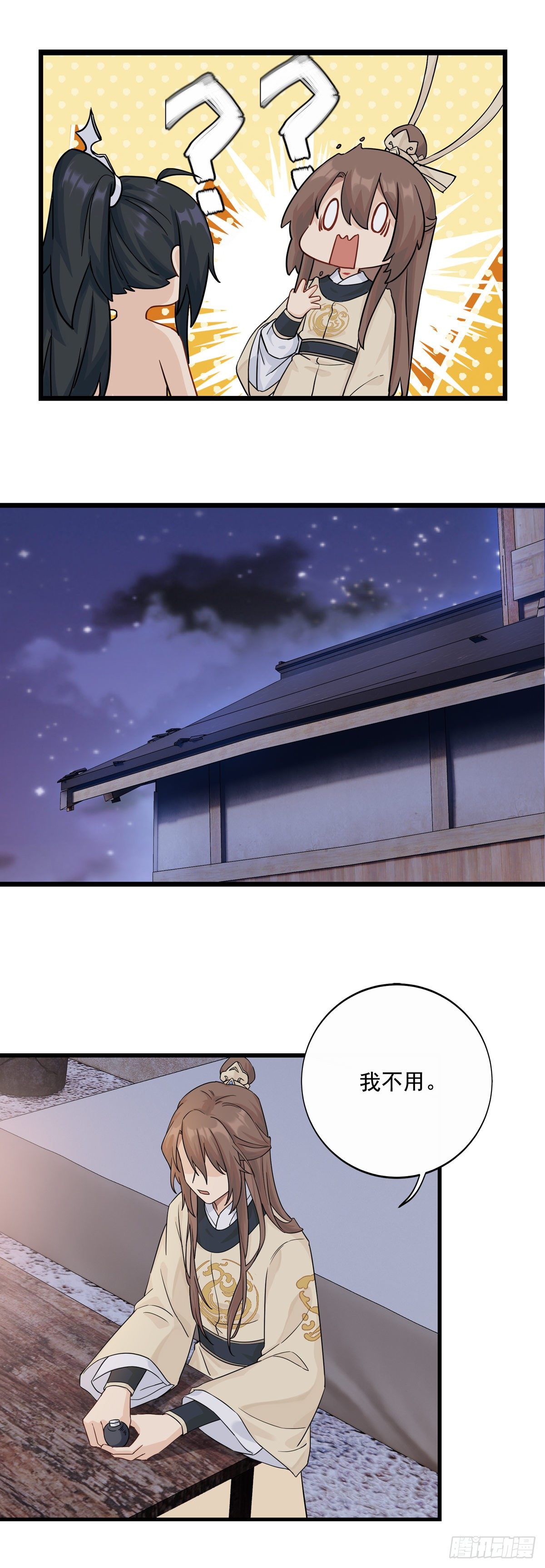 6.配合一点（下）16
