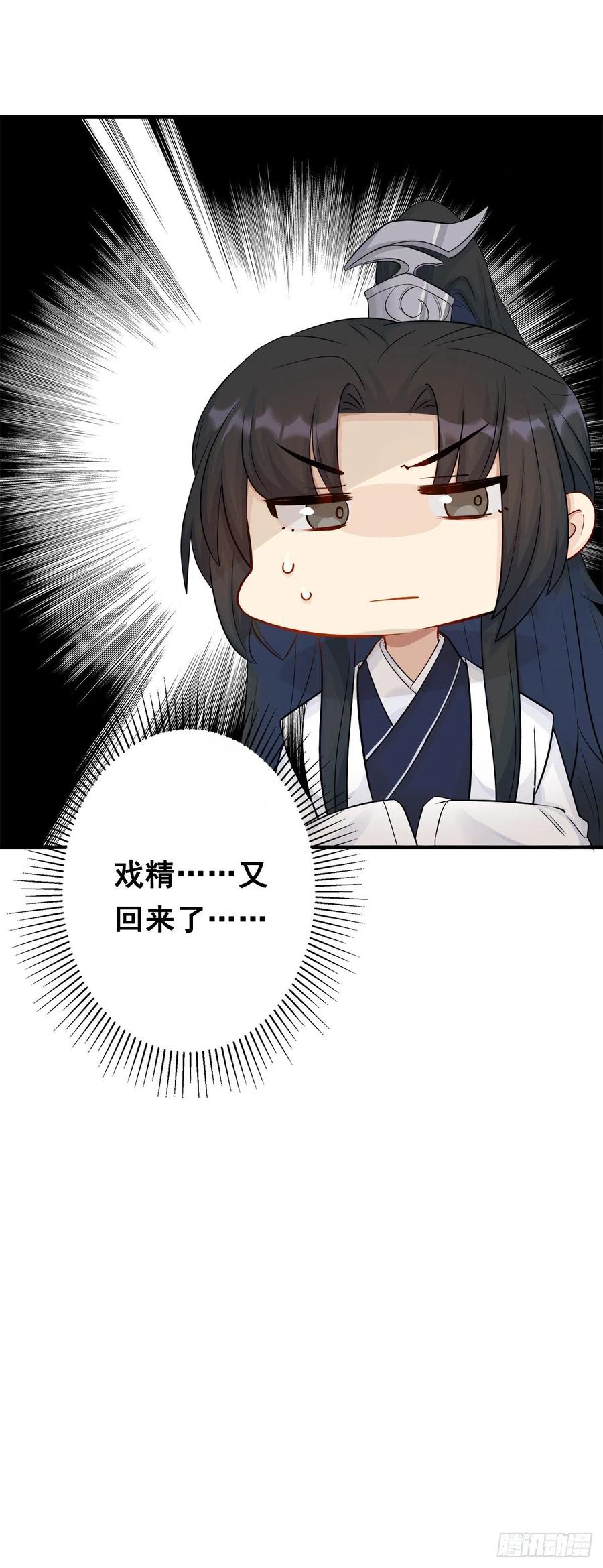 29.风起京城49