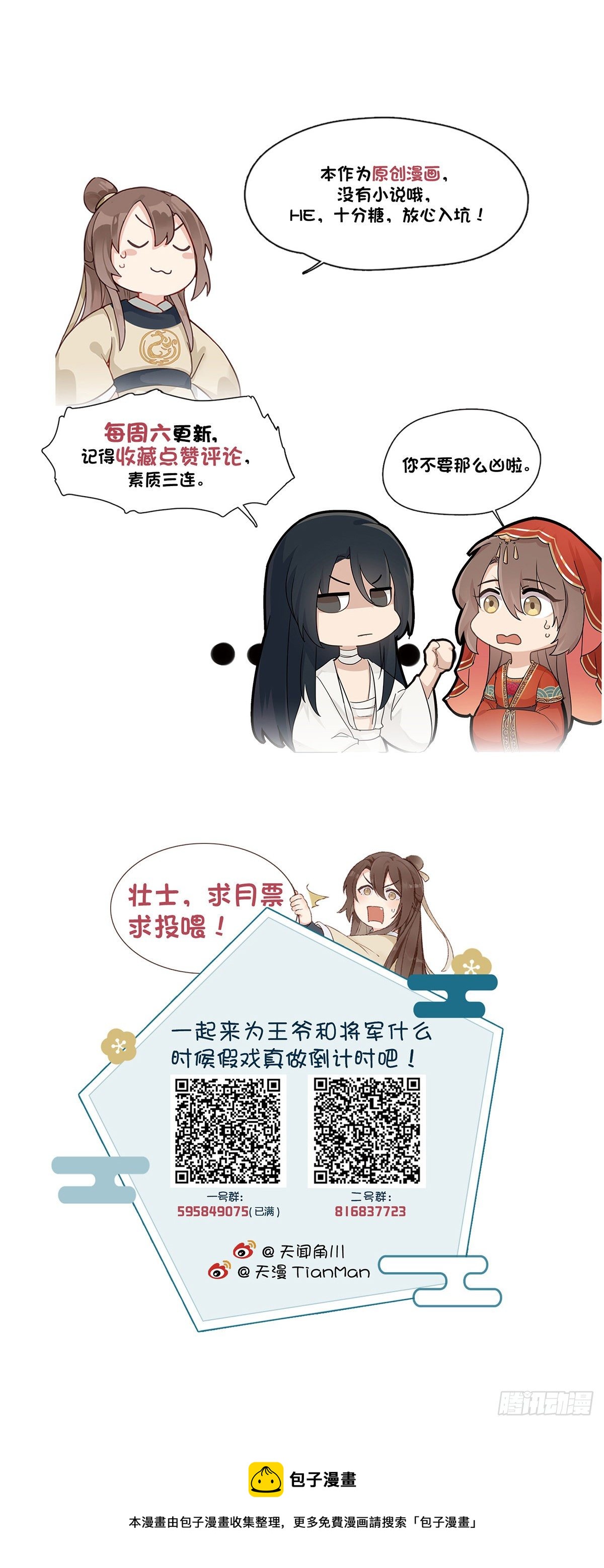 18.虾仁猪心48