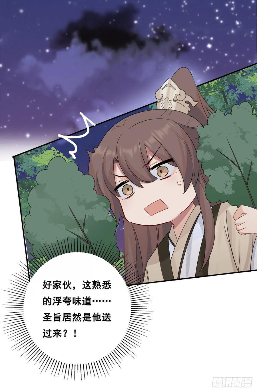 29.风起京城38