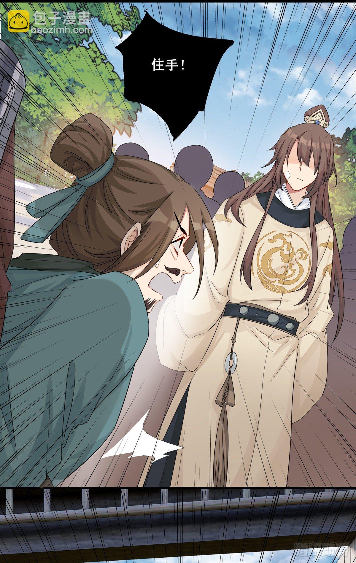 23.箭在弦上20