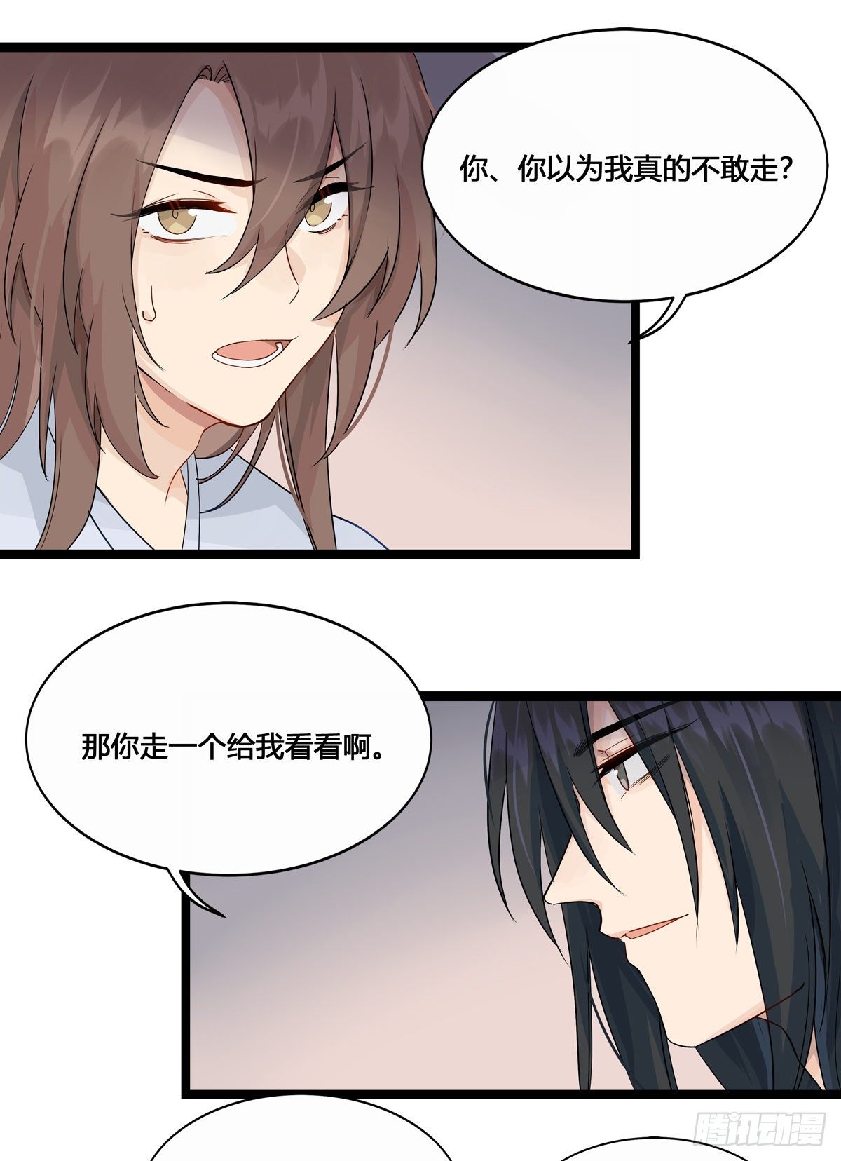 3.王爷很生气（下）5