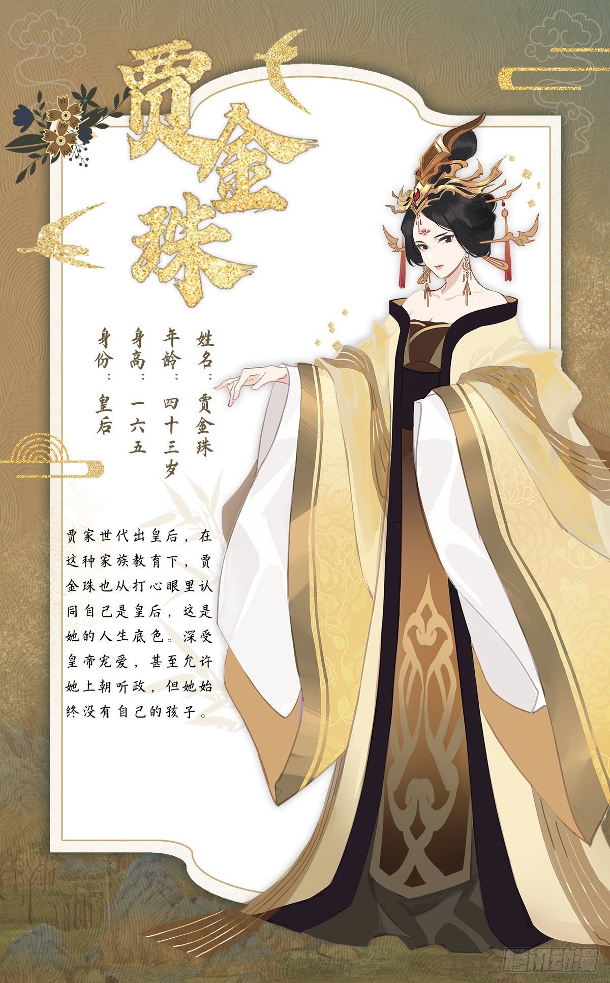 人物小档案4