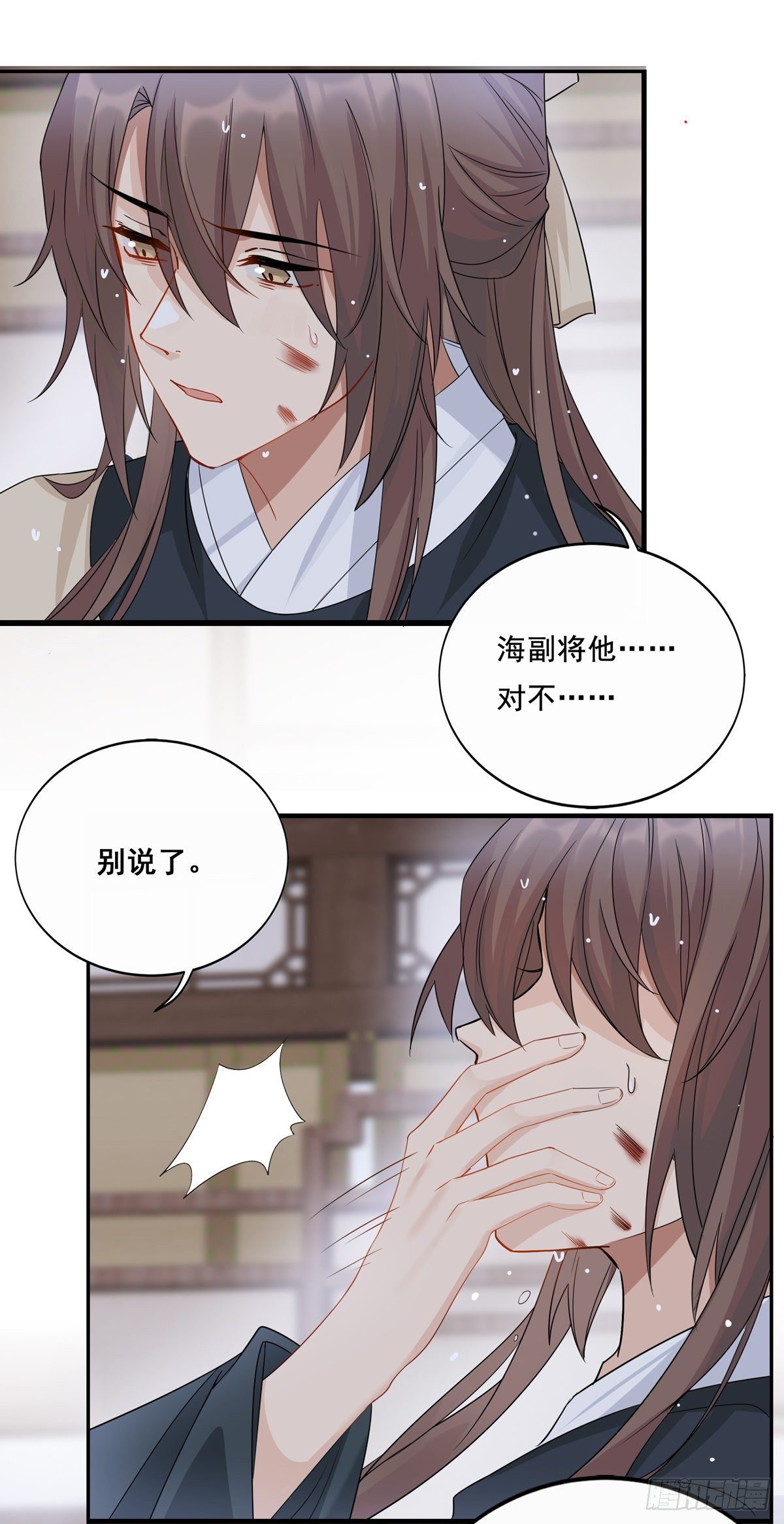 22.碧血秋枫（下）29