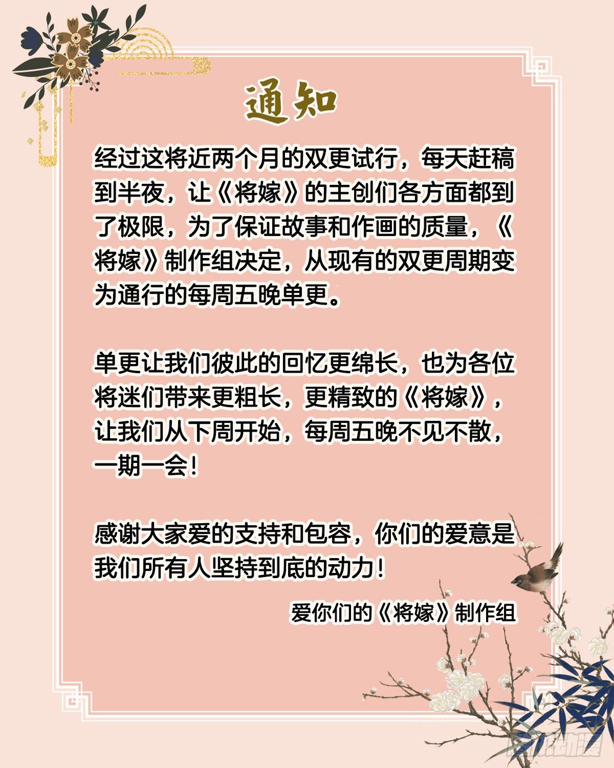9.给我道歉（下）26