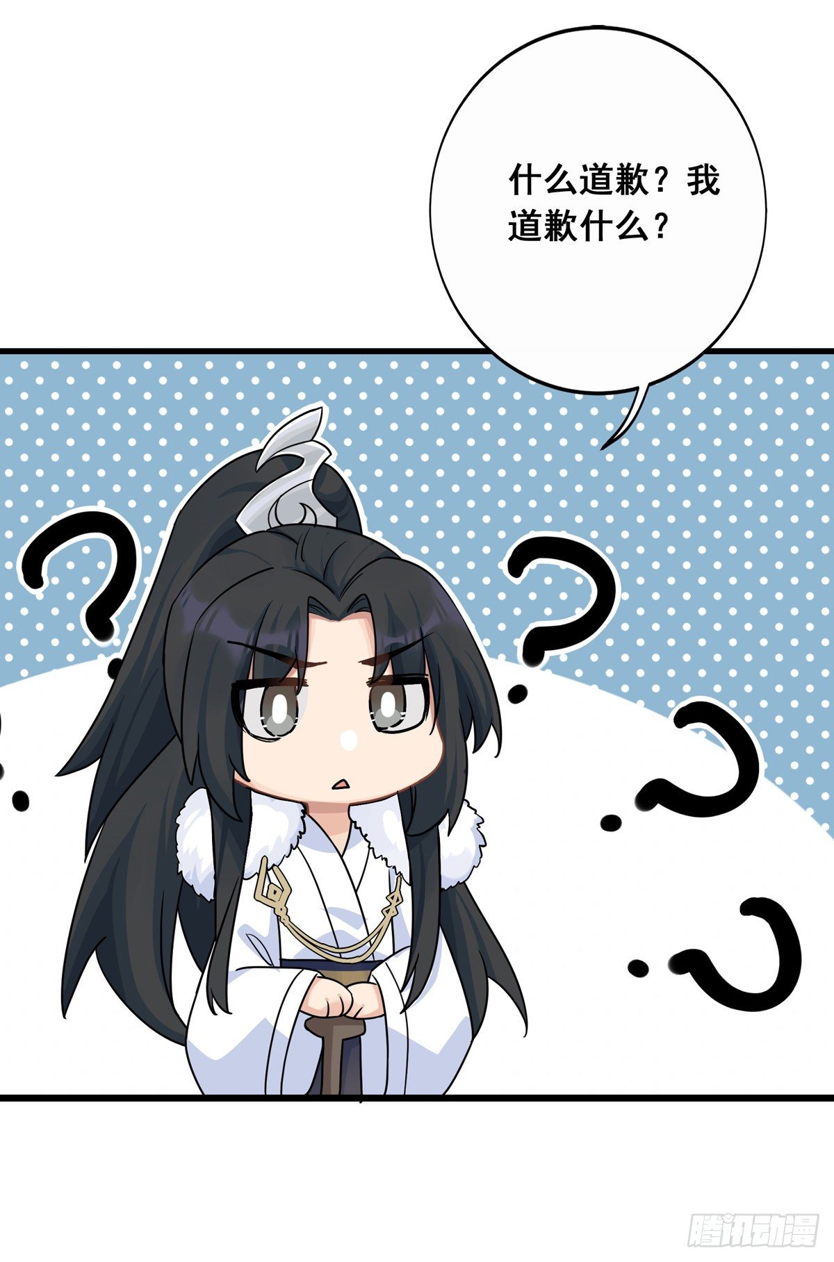 9.给我道歉（上）21