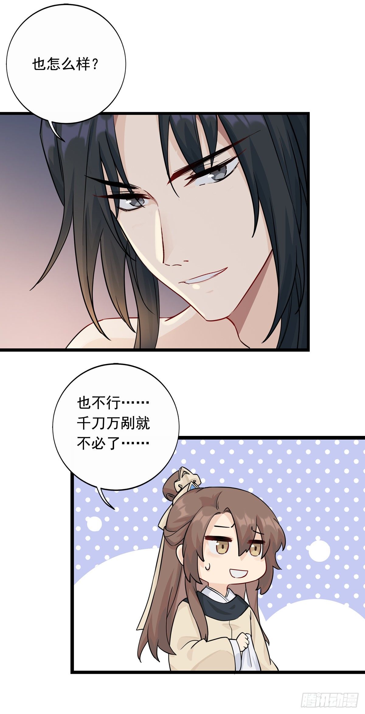 6.配合一点（下）22