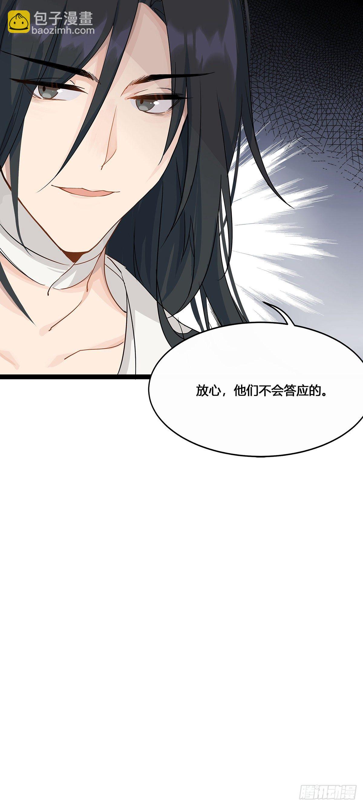 2.新娘上朝（下）6