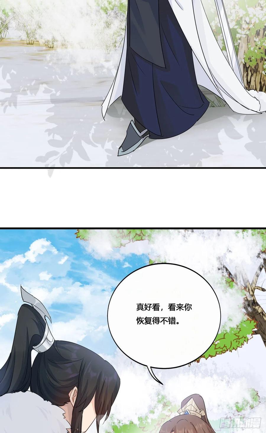 32.风雪边城（上）25