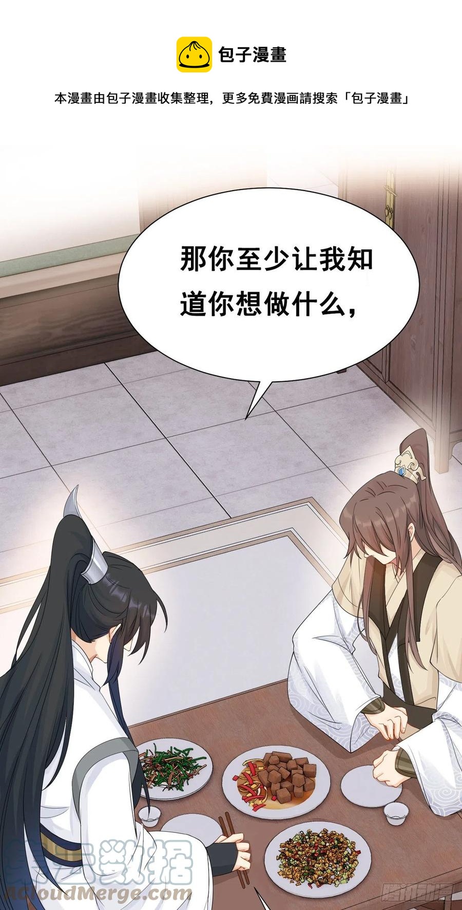 27.同营异梦（下）32