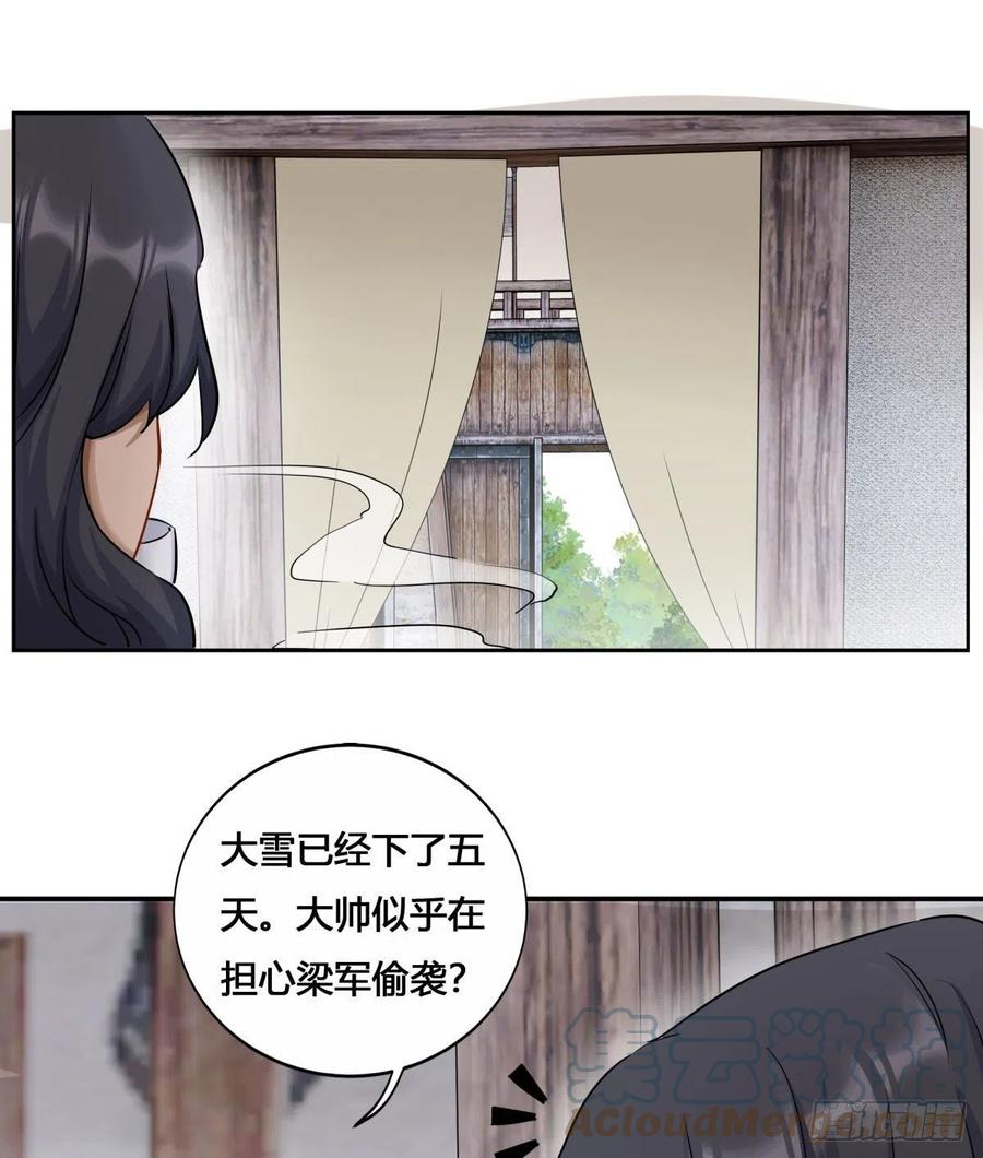 32.风雪边城（中）2