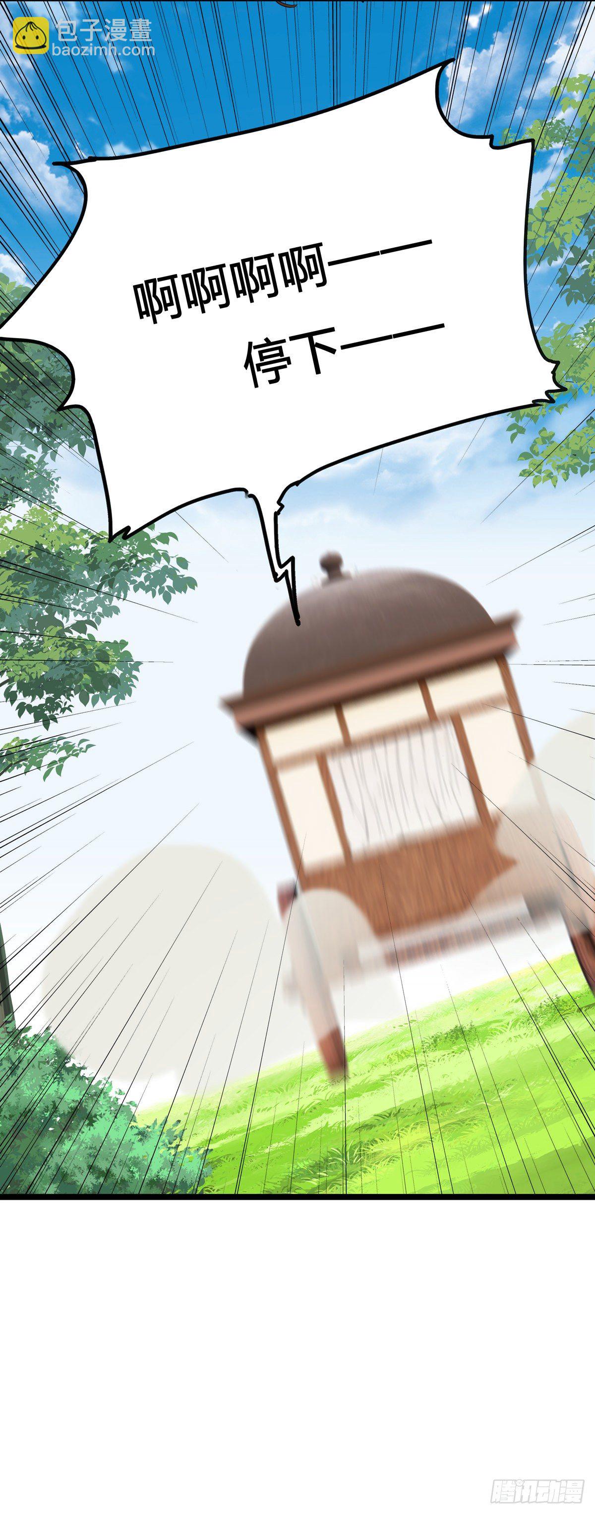 5.本王怕了（上）28