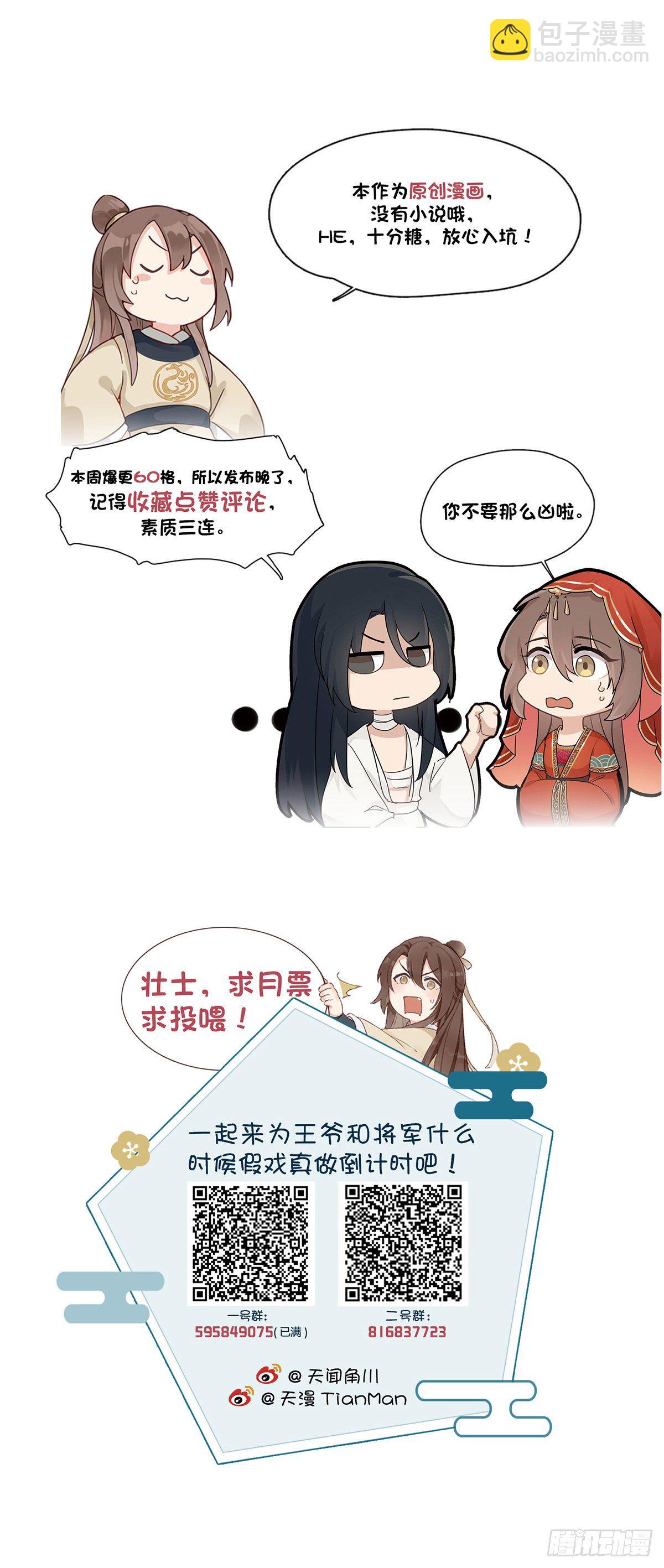11.与子同袍（下）66