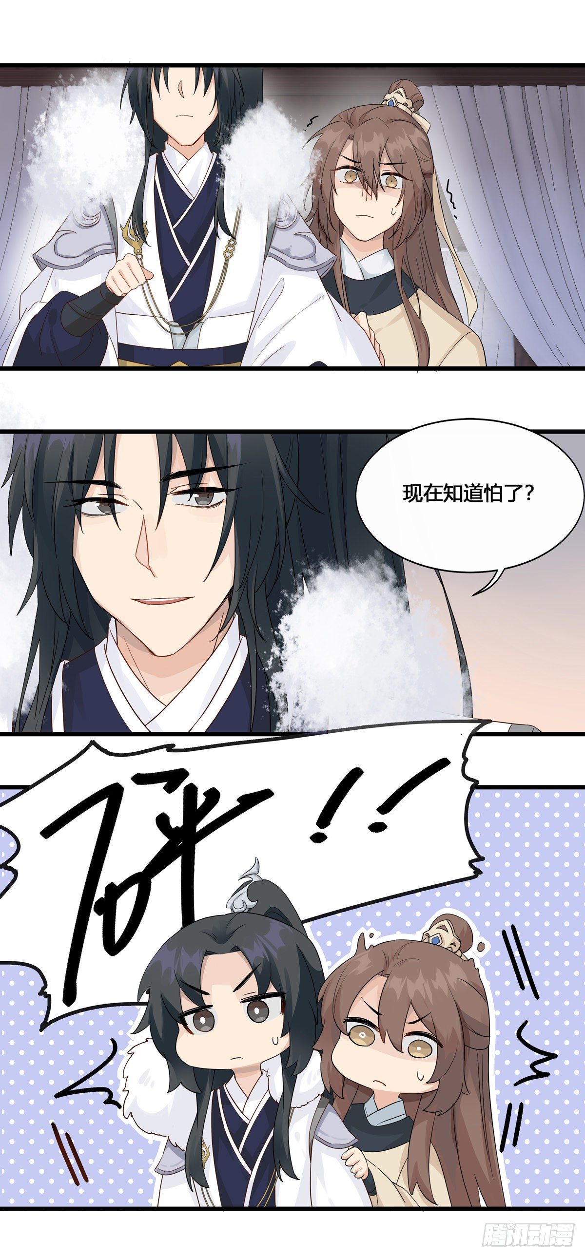5.本王怕了（中）19