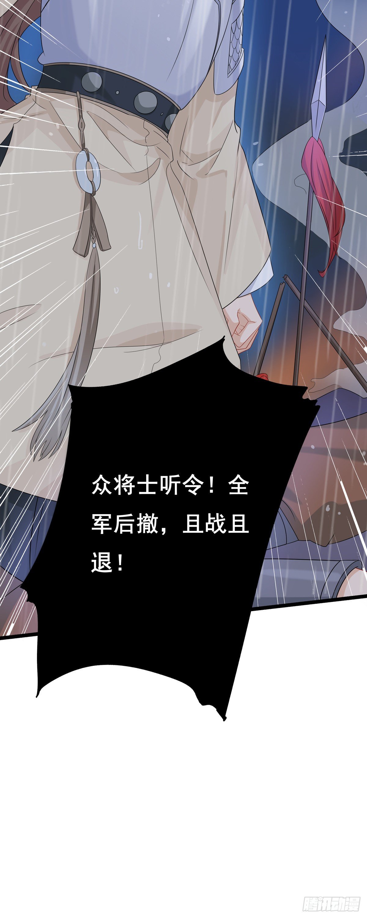 22.碧血秋枫（上）6