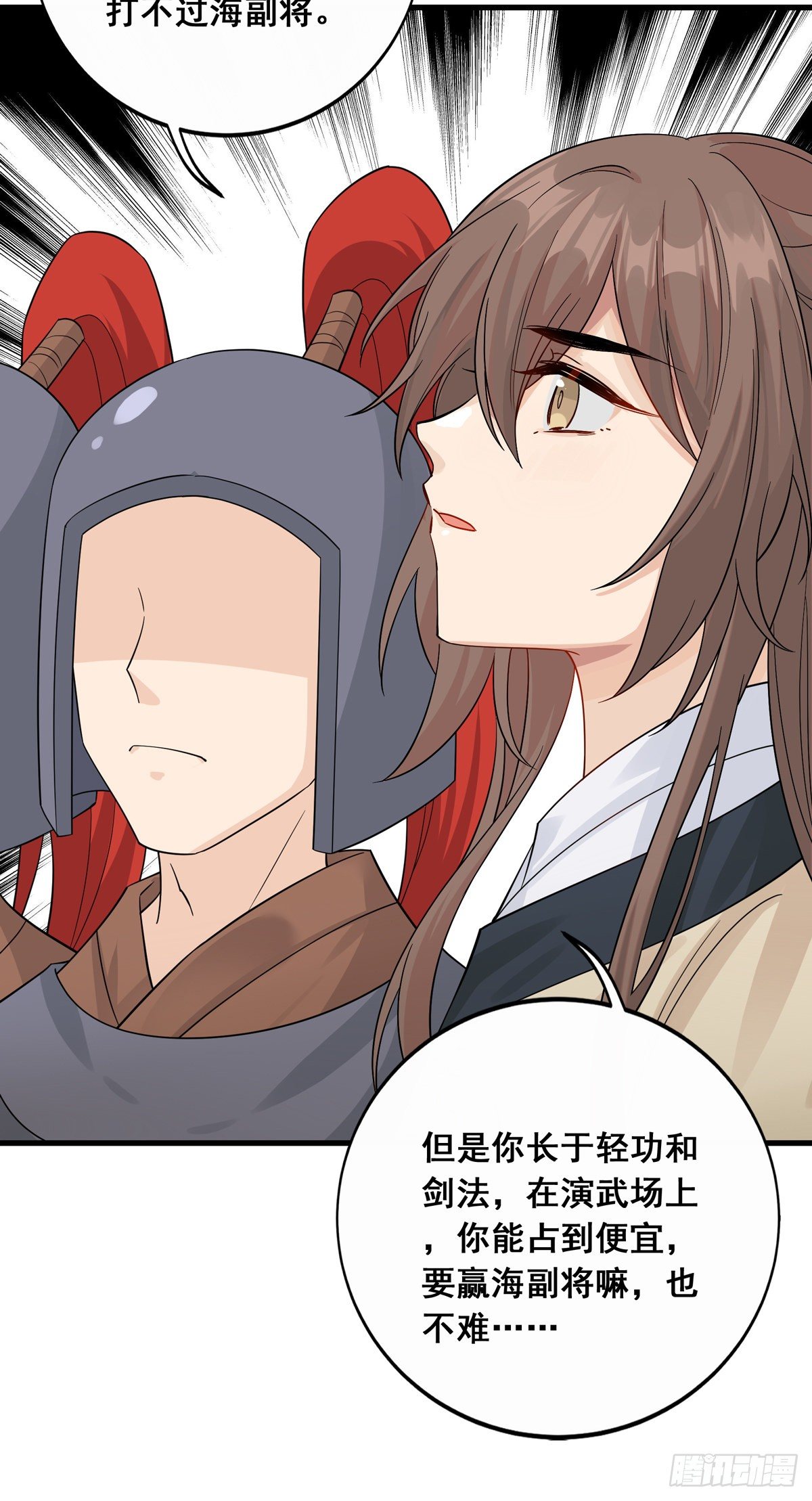 12.是个高手（上）54