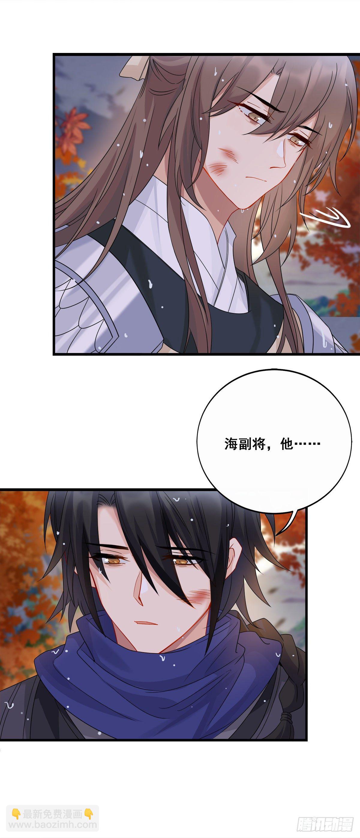22.碧血秋枫（下）8