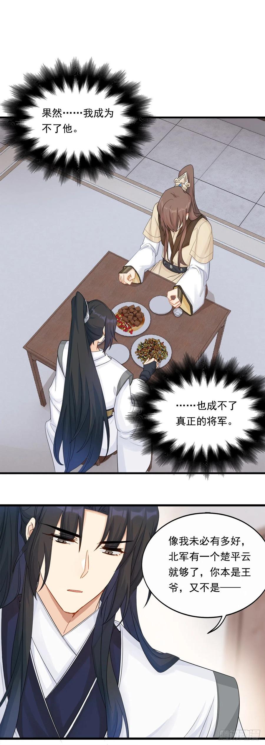 28.两处闲愁8